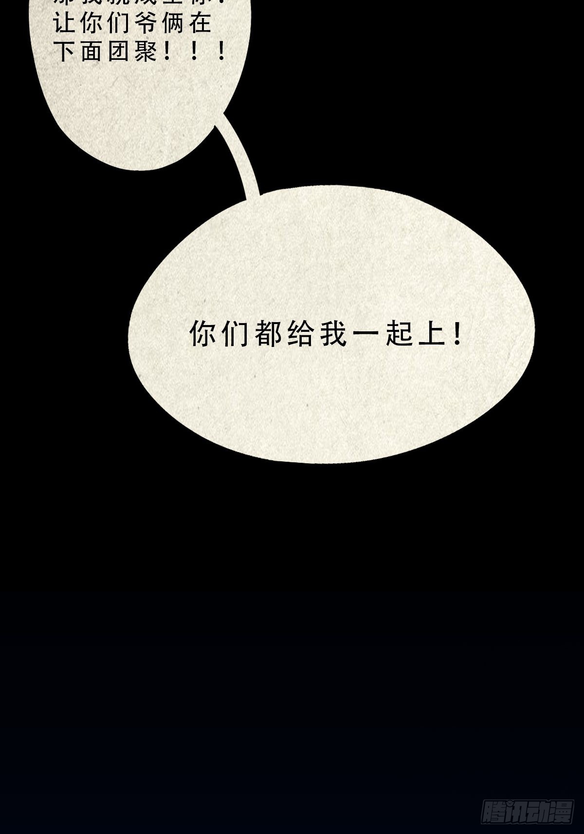 无神惹12
