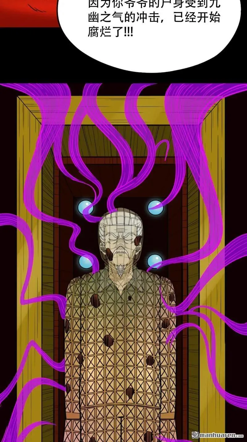 第285回 开亡神32