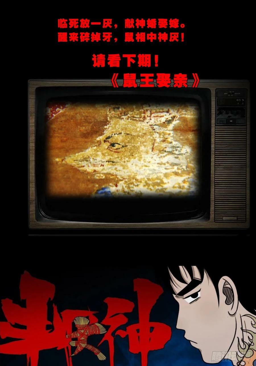 败退之灰·下49