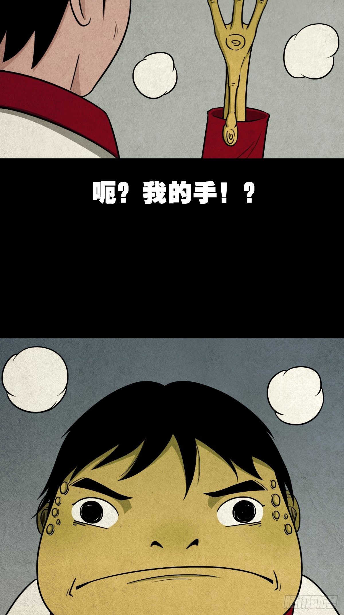叼财童子（上）35