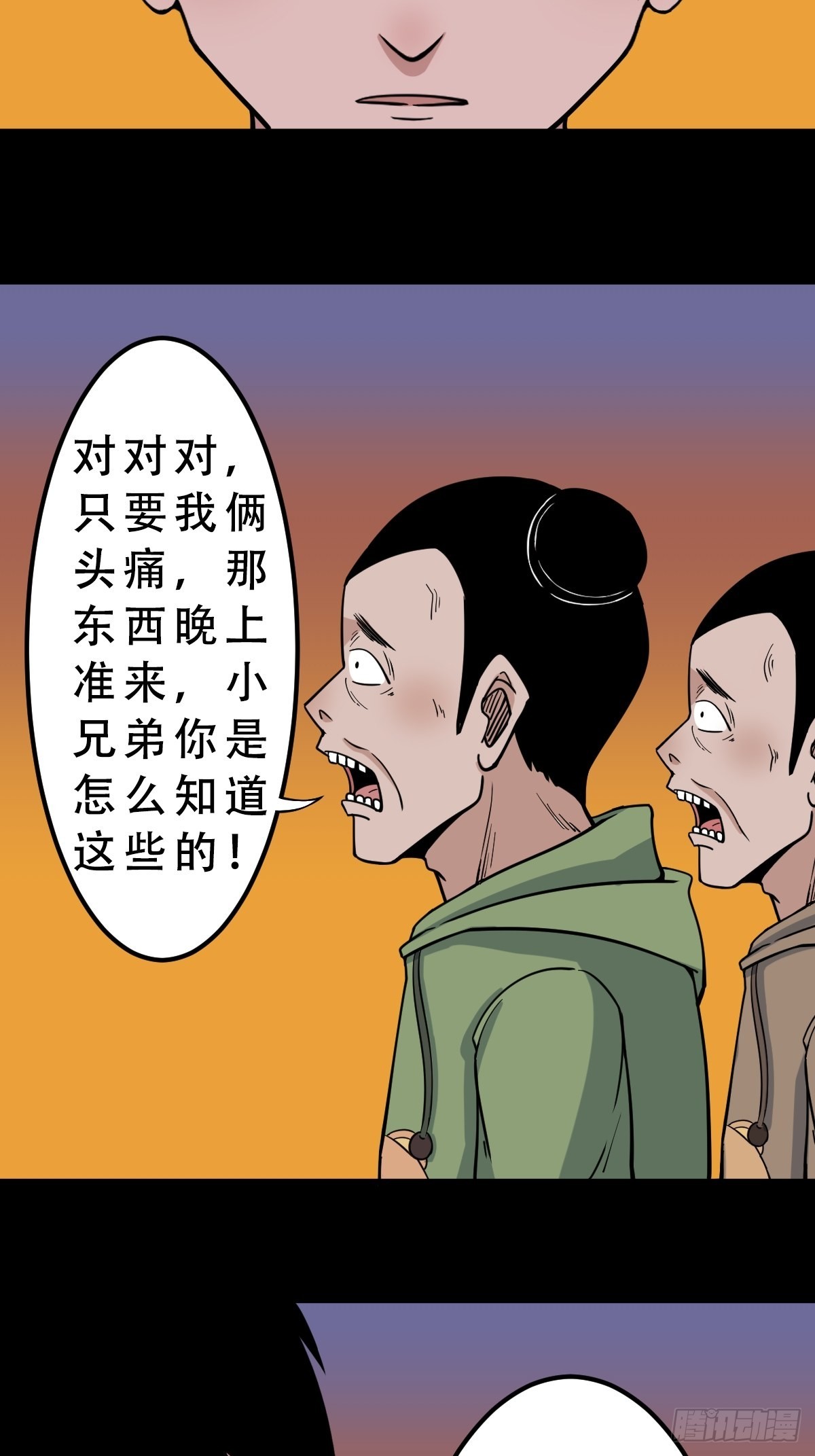 钉头钉尾（下）31
