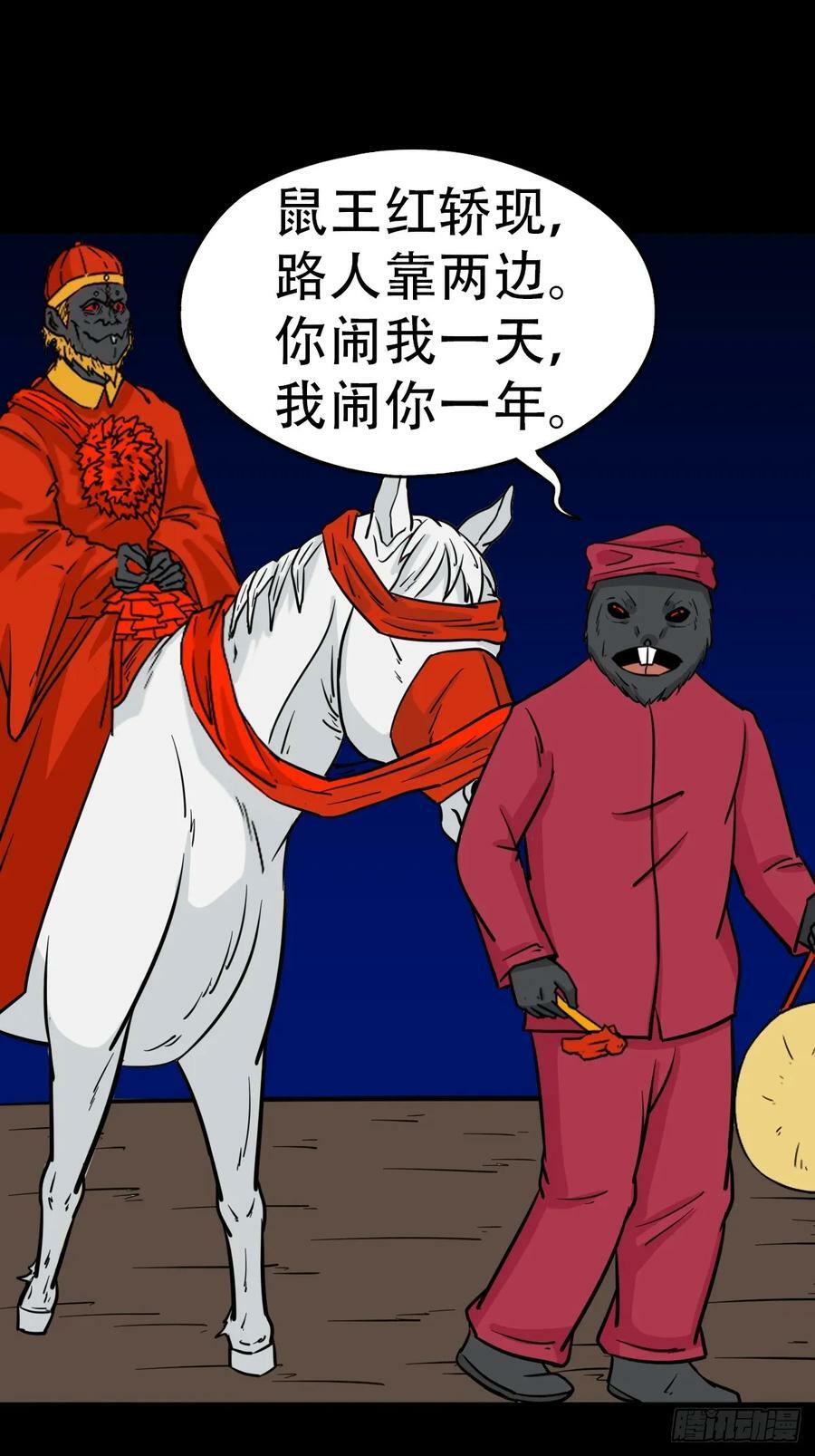 请蛇神7