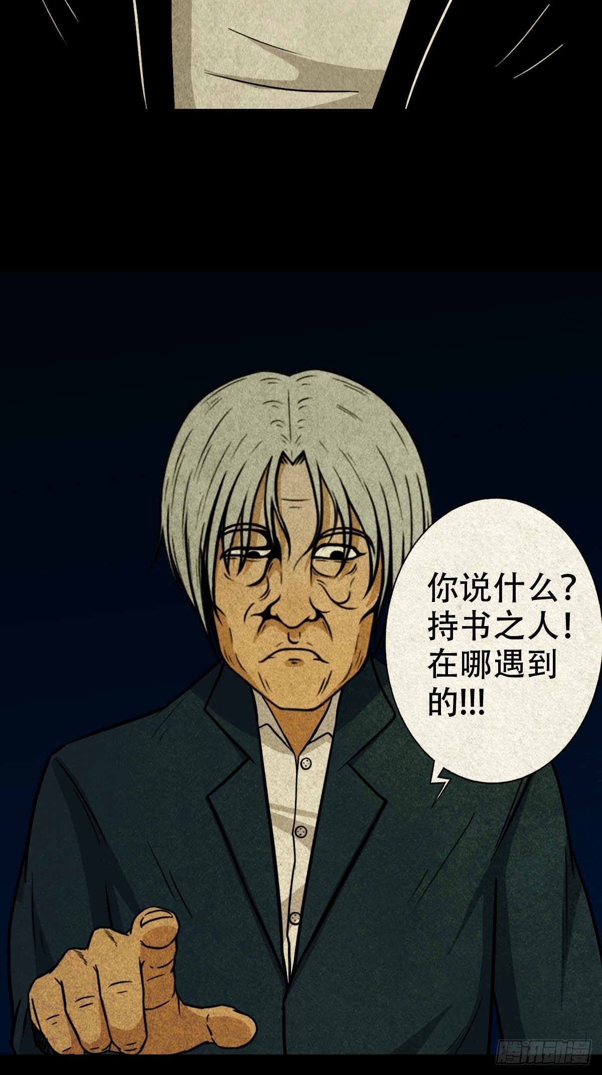 龙火转生11