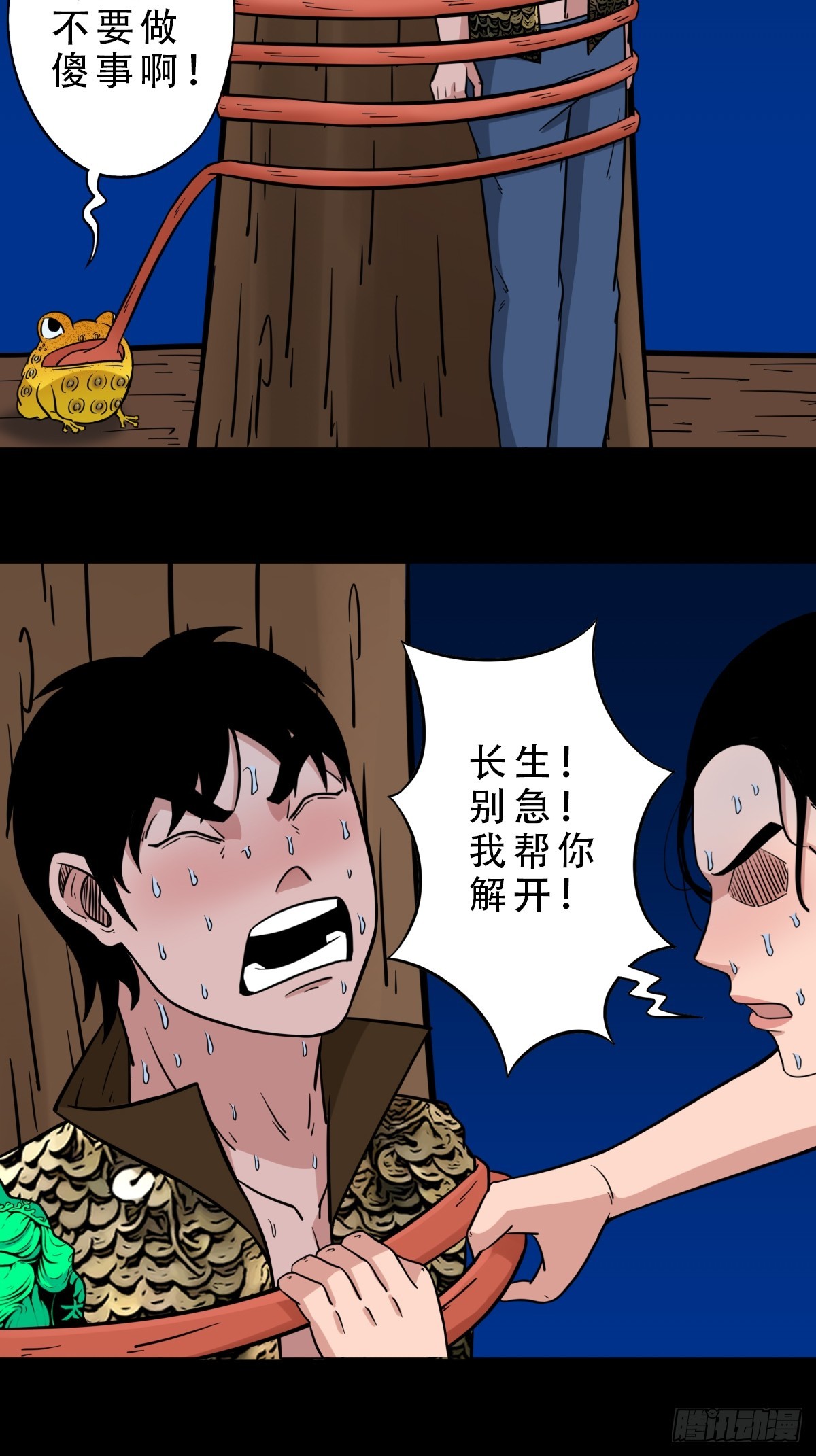 狗魂大法41