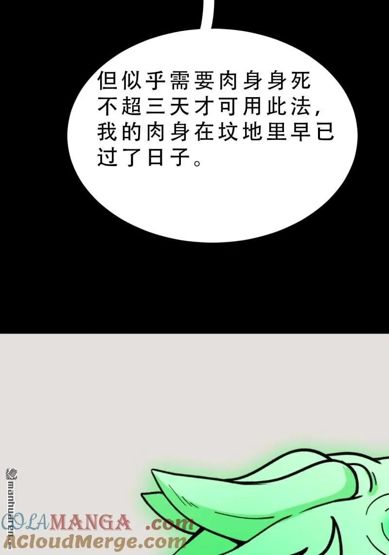 第278回 鸡橛痣45