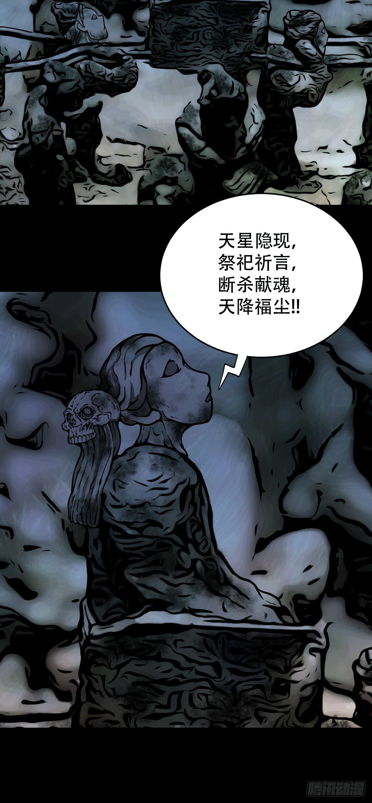 活人祭55