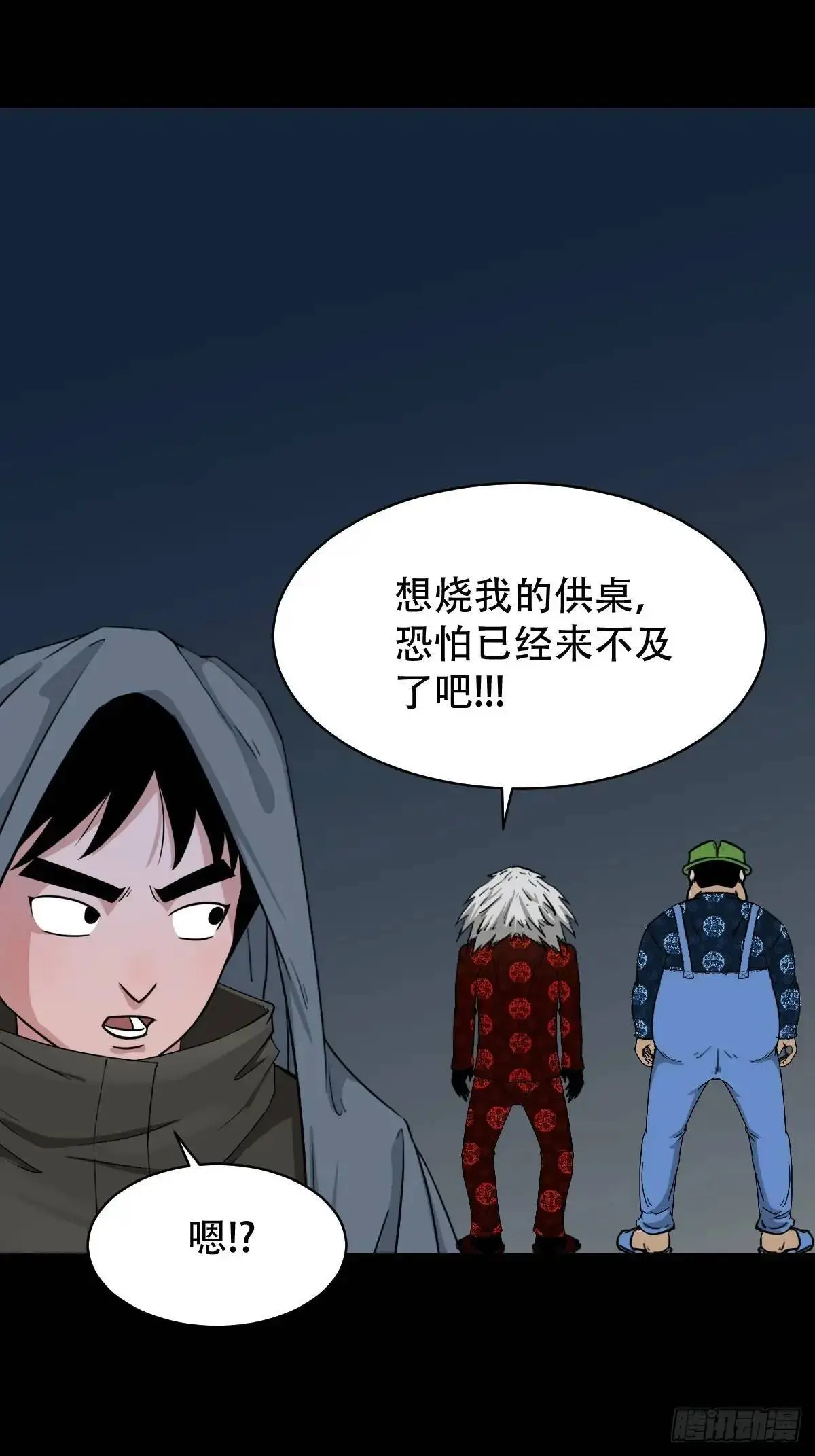 尸邪25