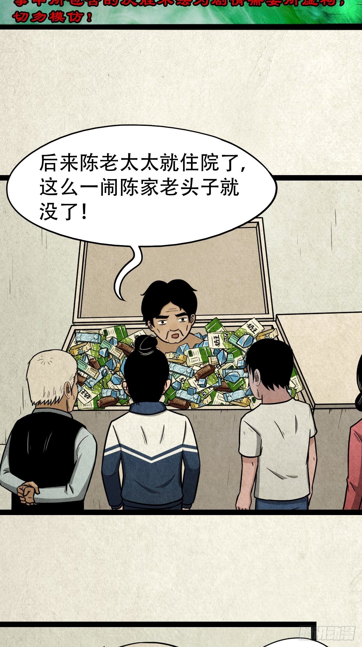 斗对门（下）1
