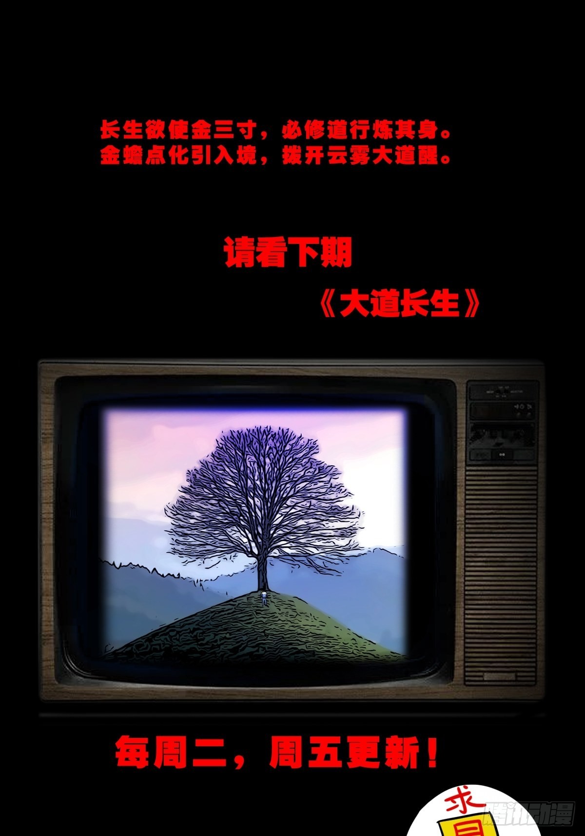 背石磨45