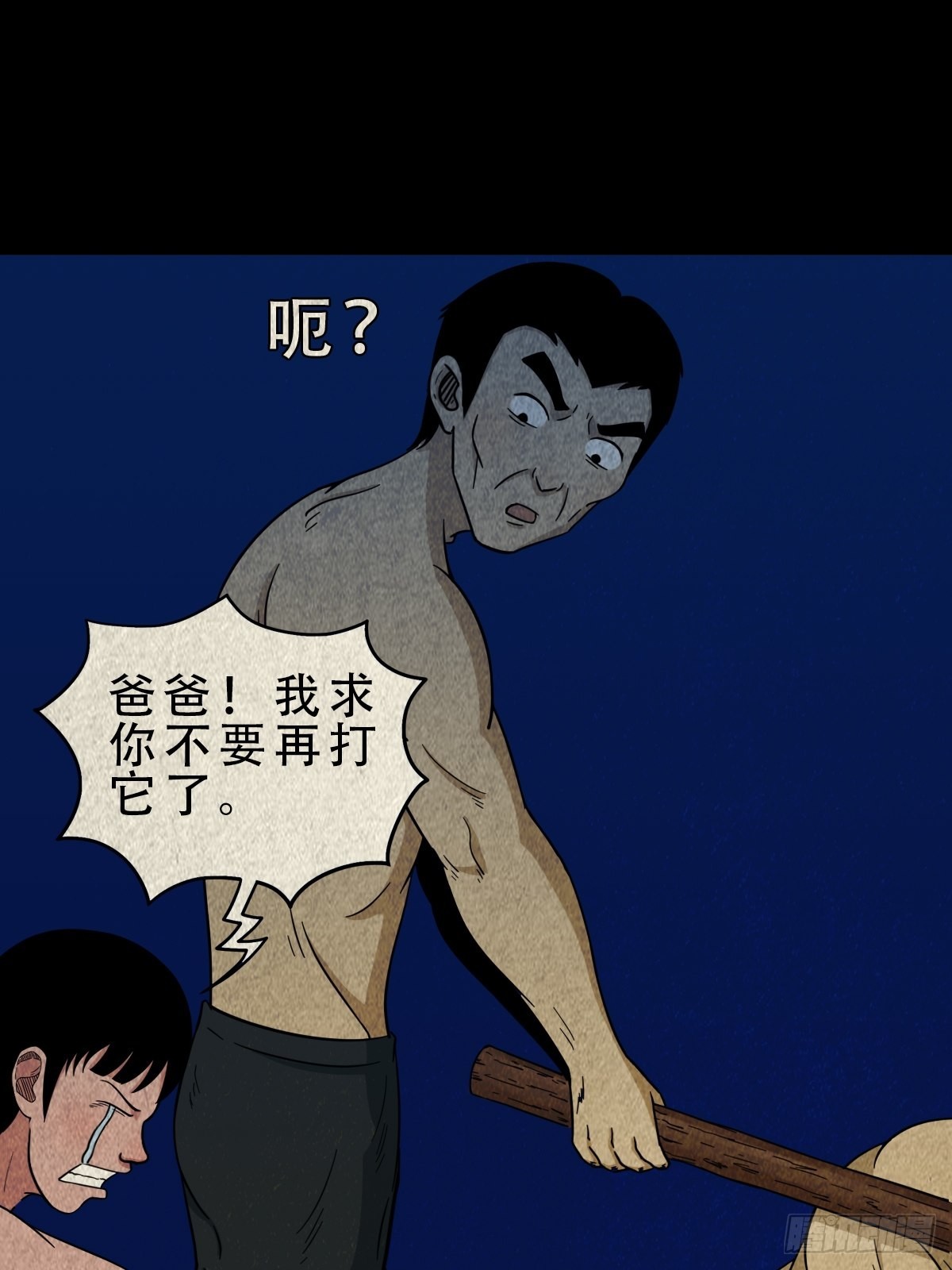 哭呜，哭呜！26