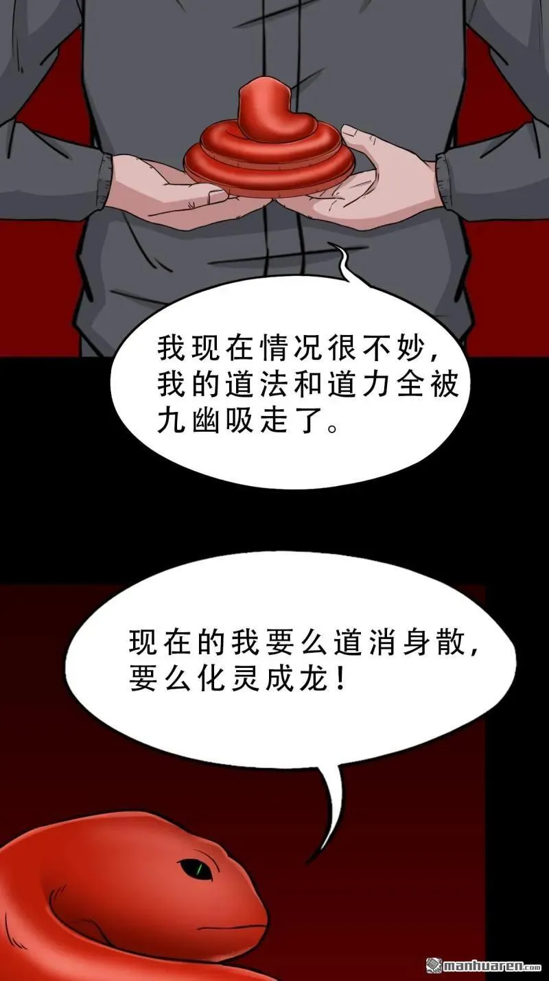第285回 开亡神25