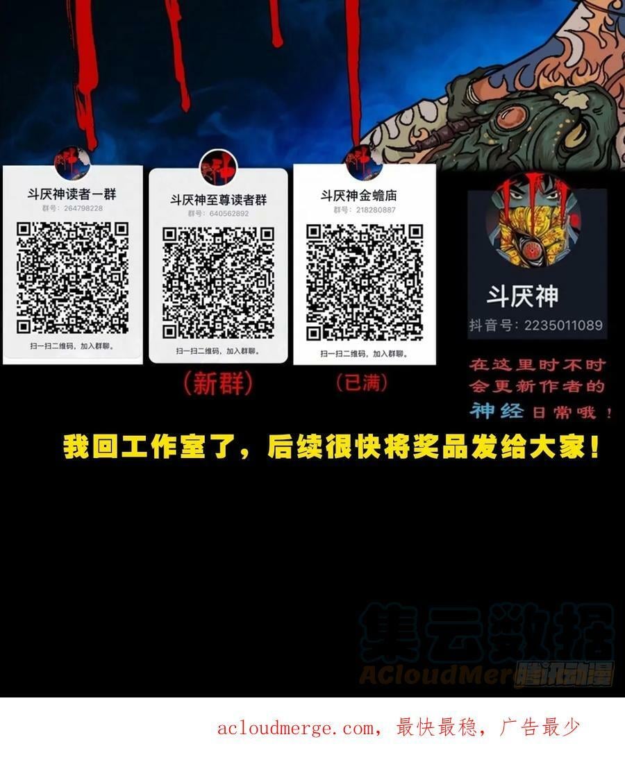 鼠王娶亲54