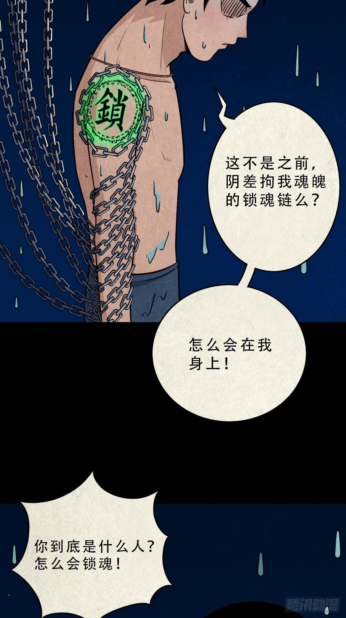 握青皮（中）26