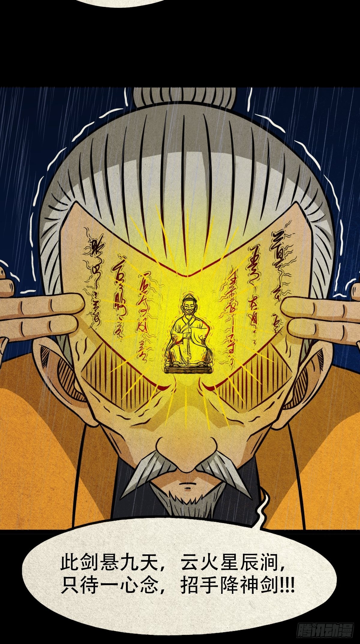 四仙拱寿6