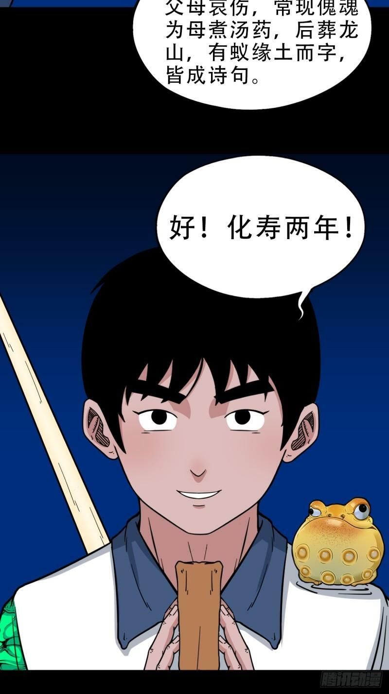 傀王13