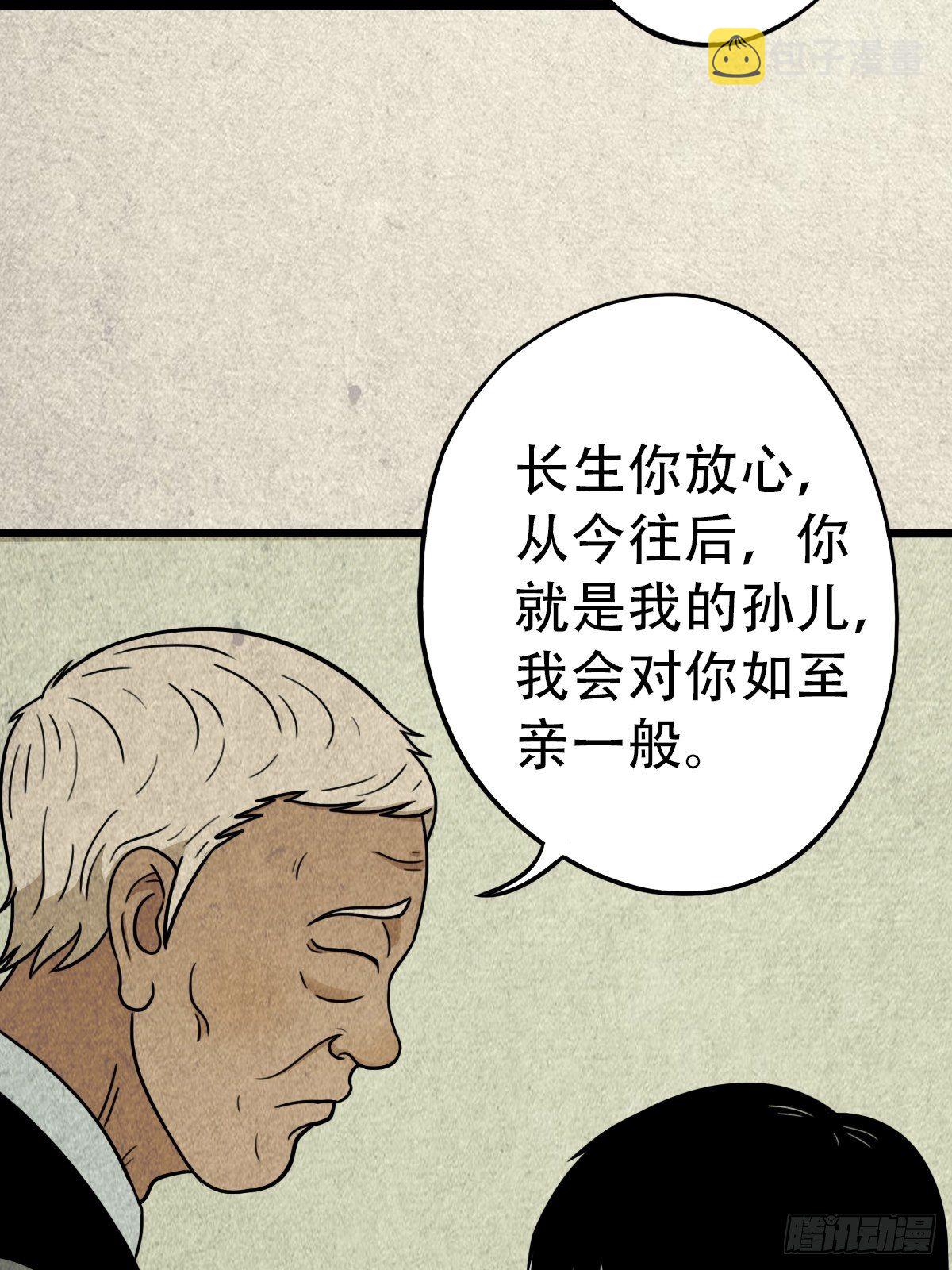 埋猫狗（上）102