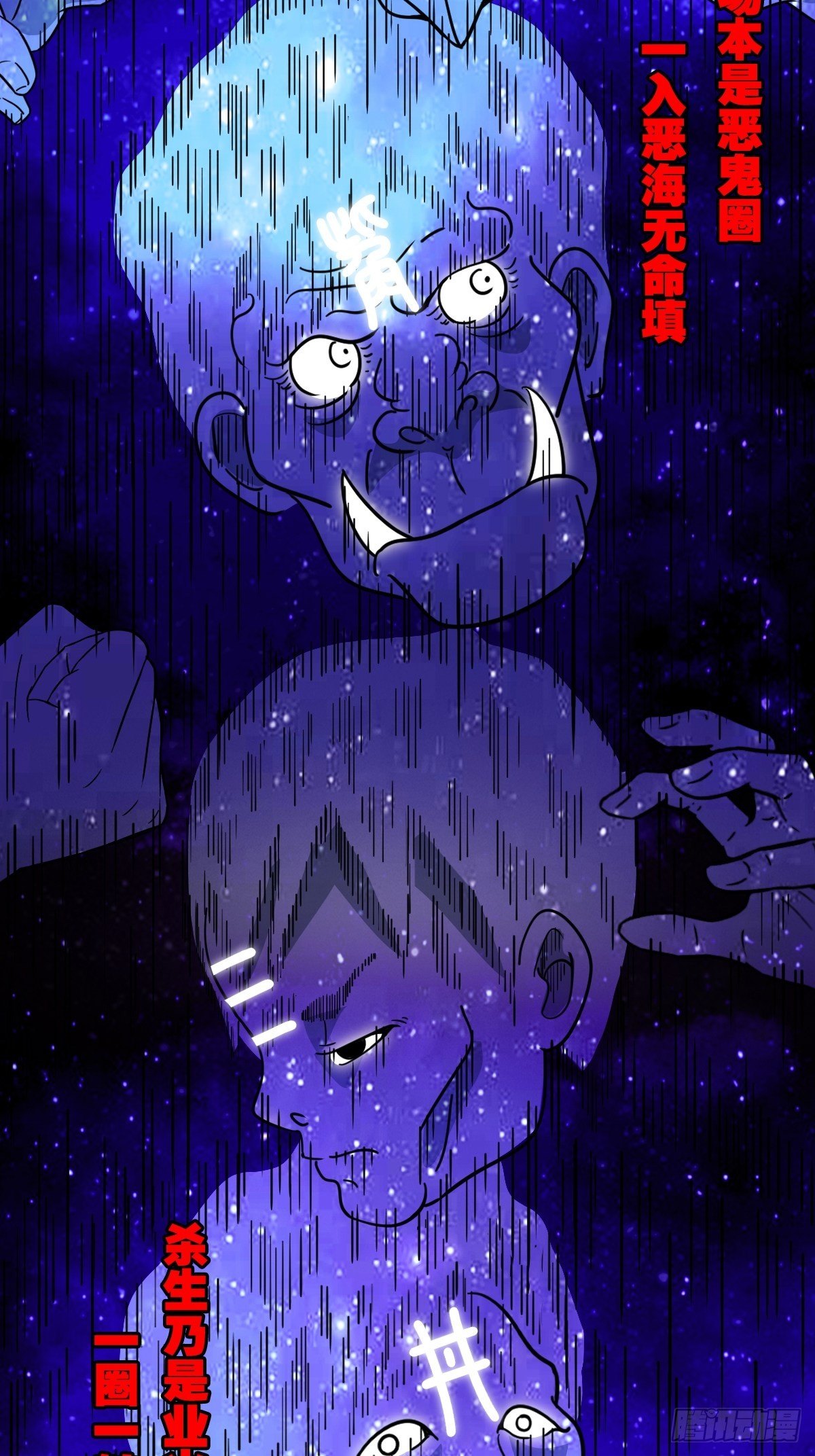 咒命厌39