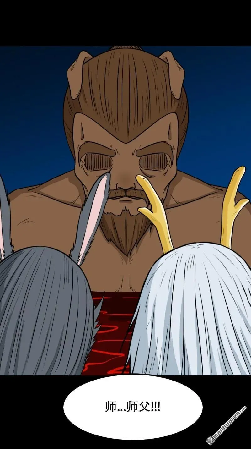 第254回 化畜肖28