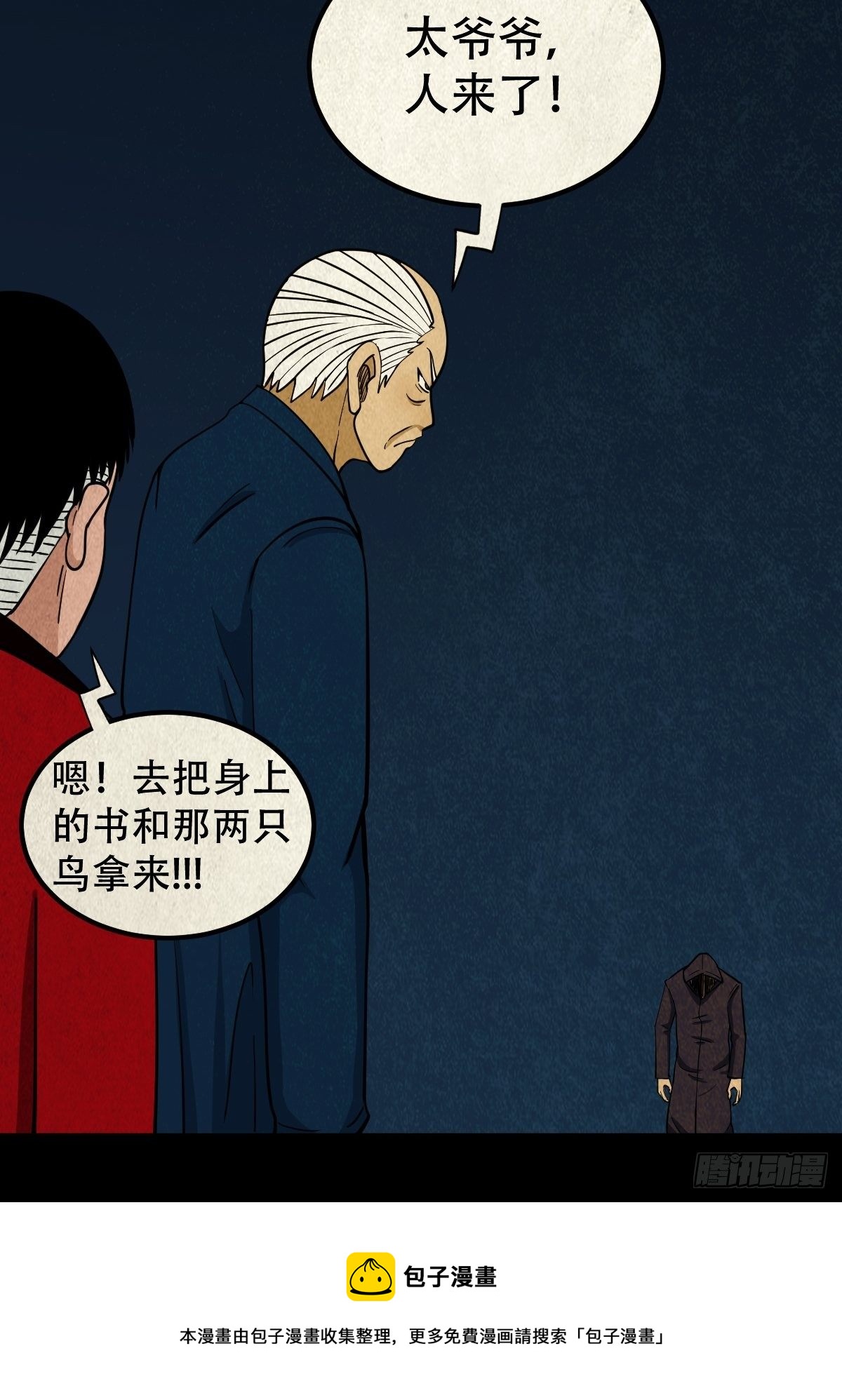 雷公照（下）20
