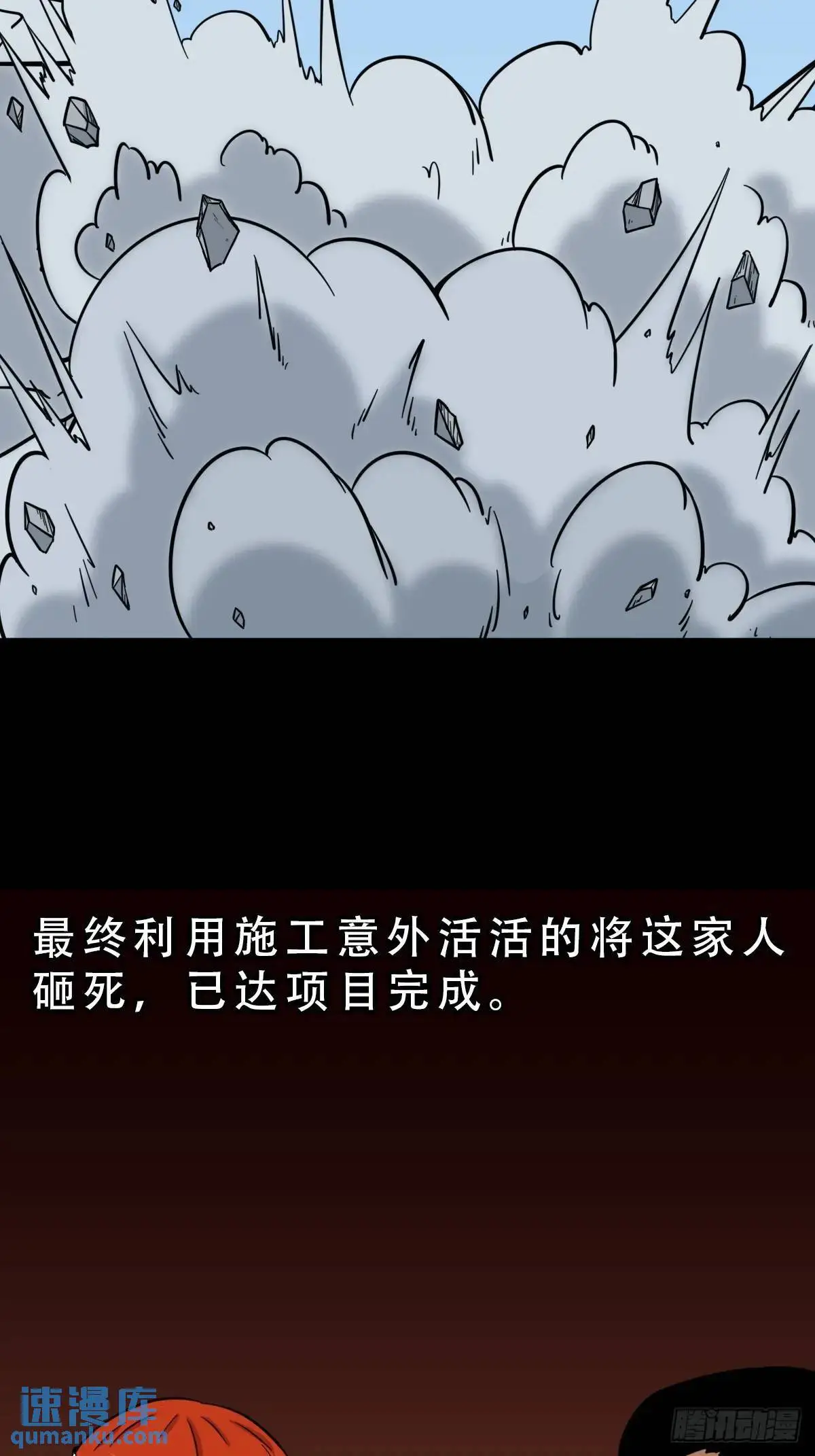 狼王宅26