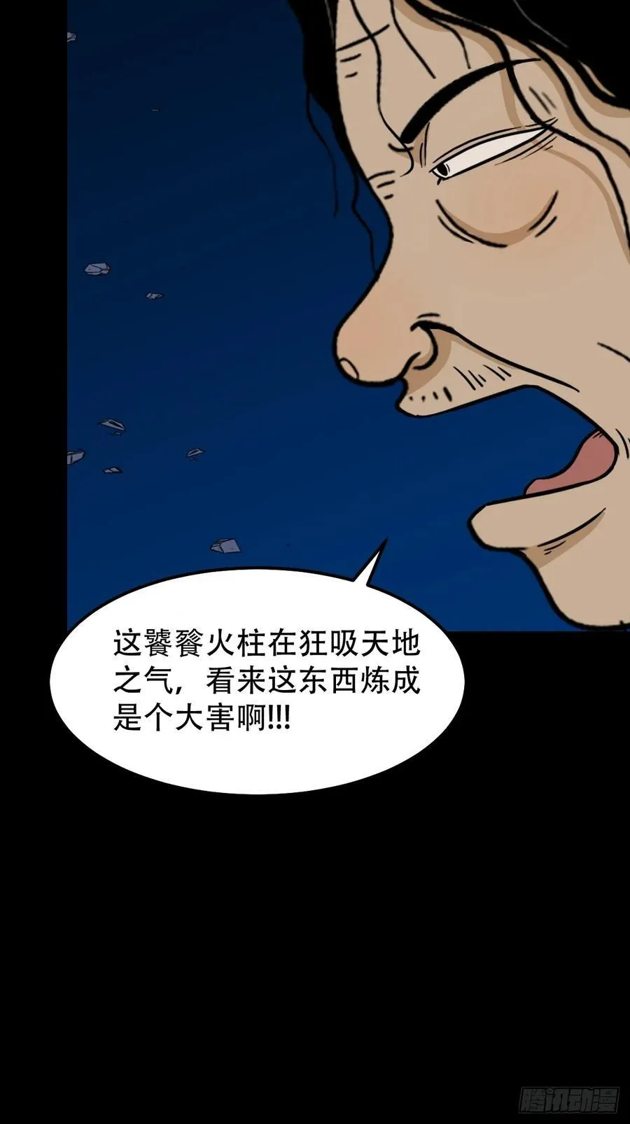 太一余粮43
