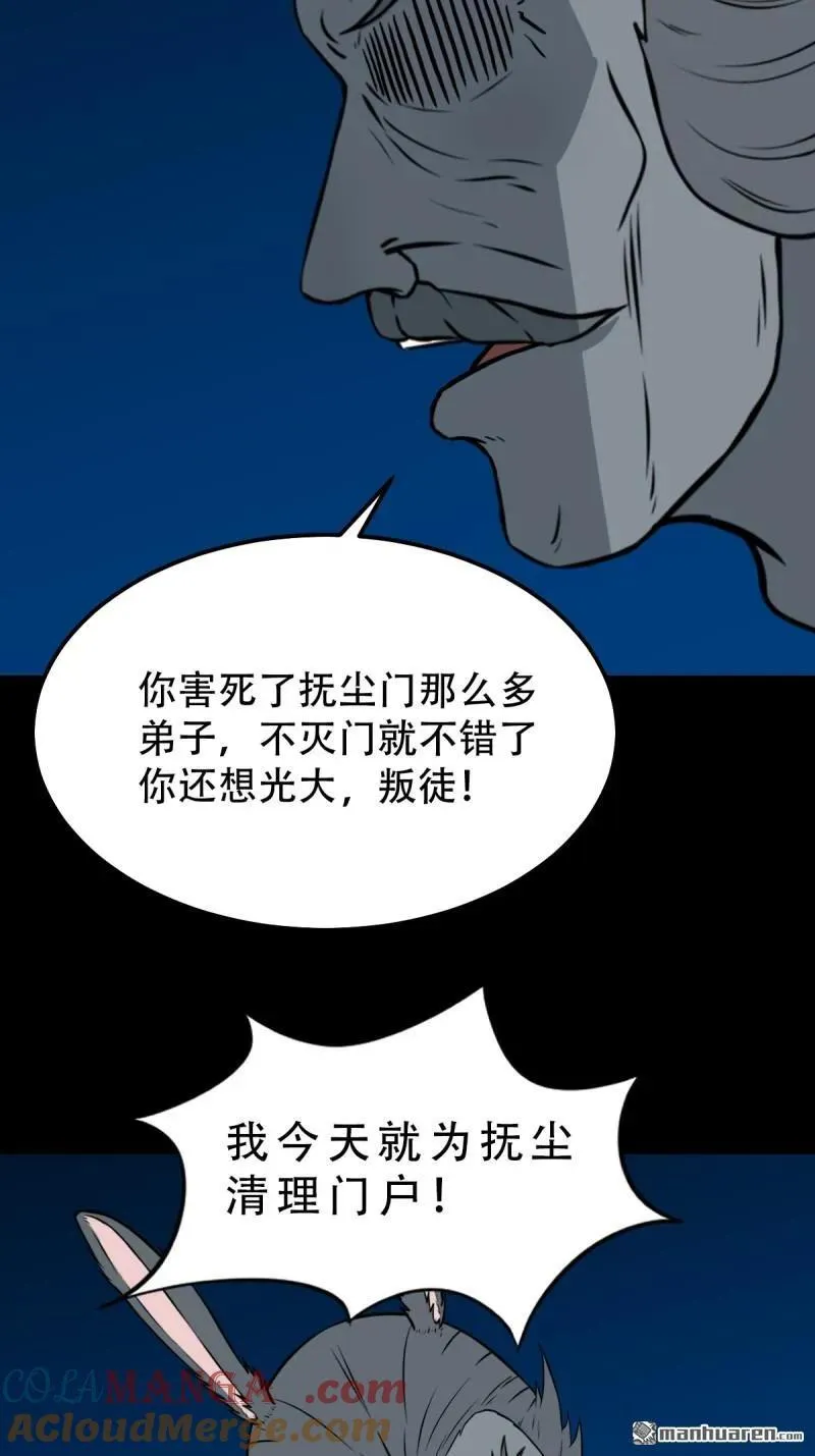 第254回 化畜肖33