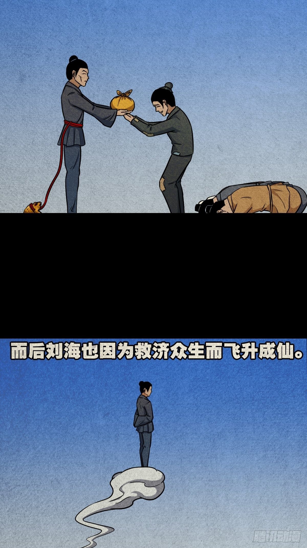 叼财童子（上）29