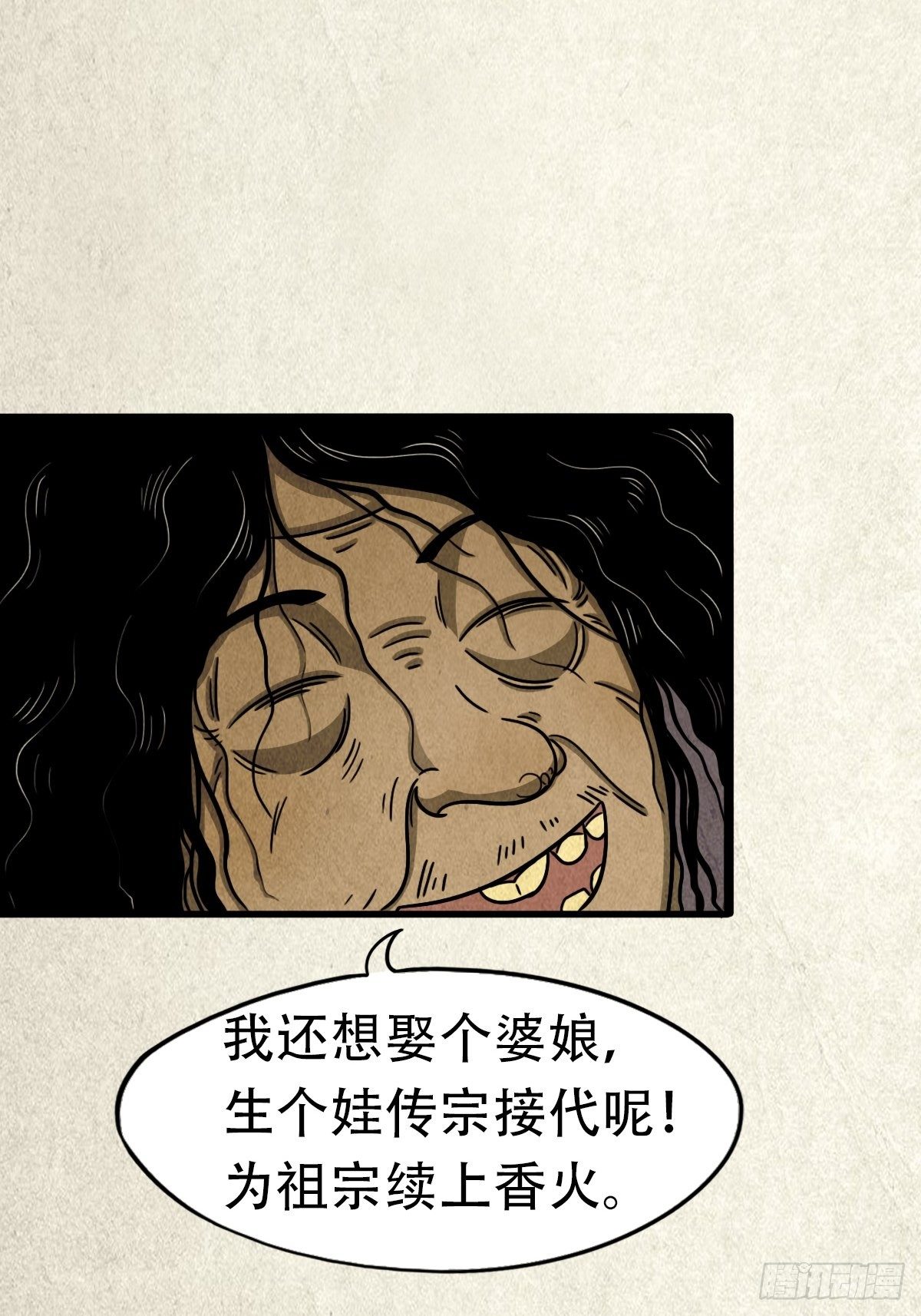 埋猫狗（上）72