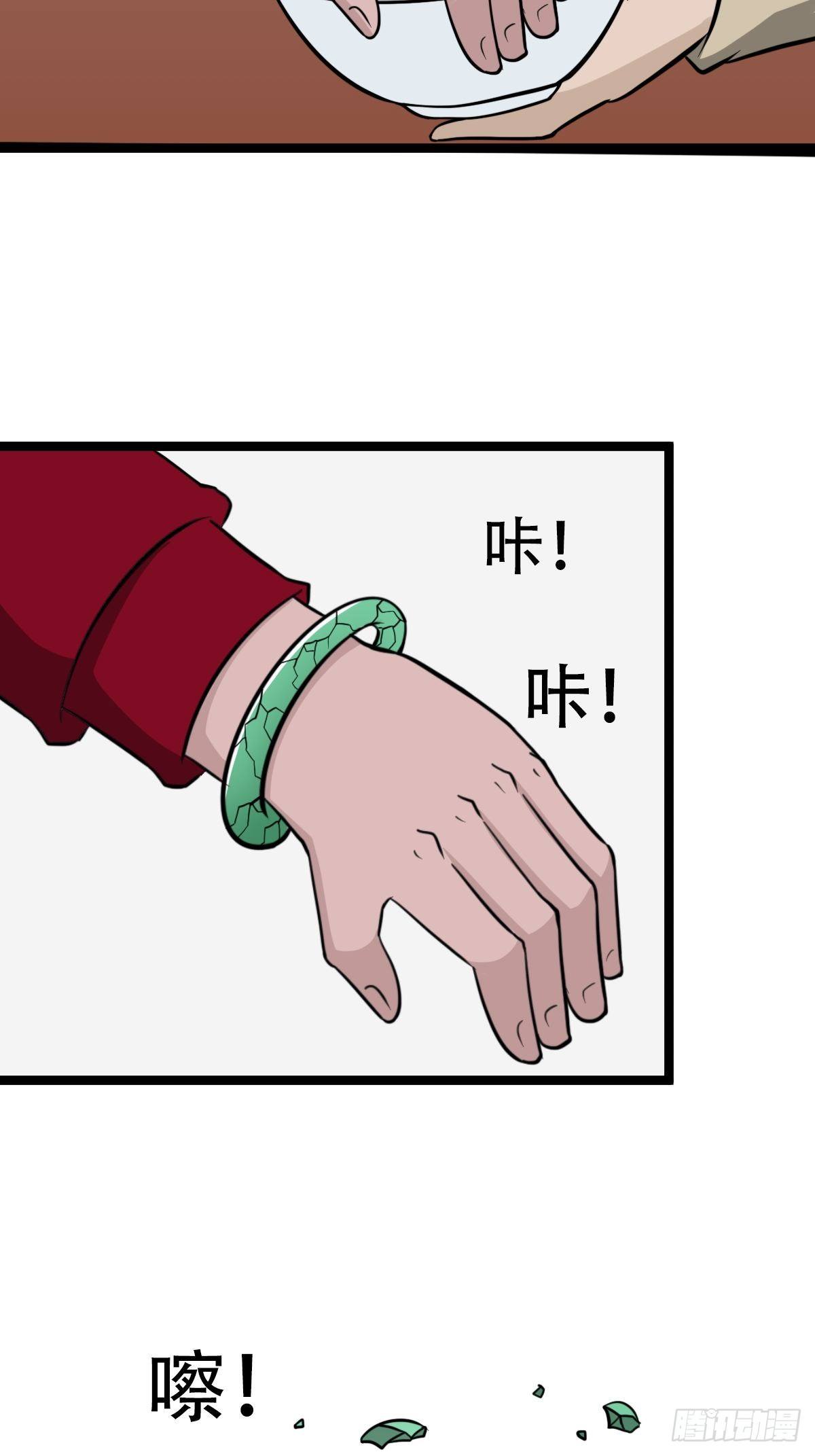 讨封（上）68