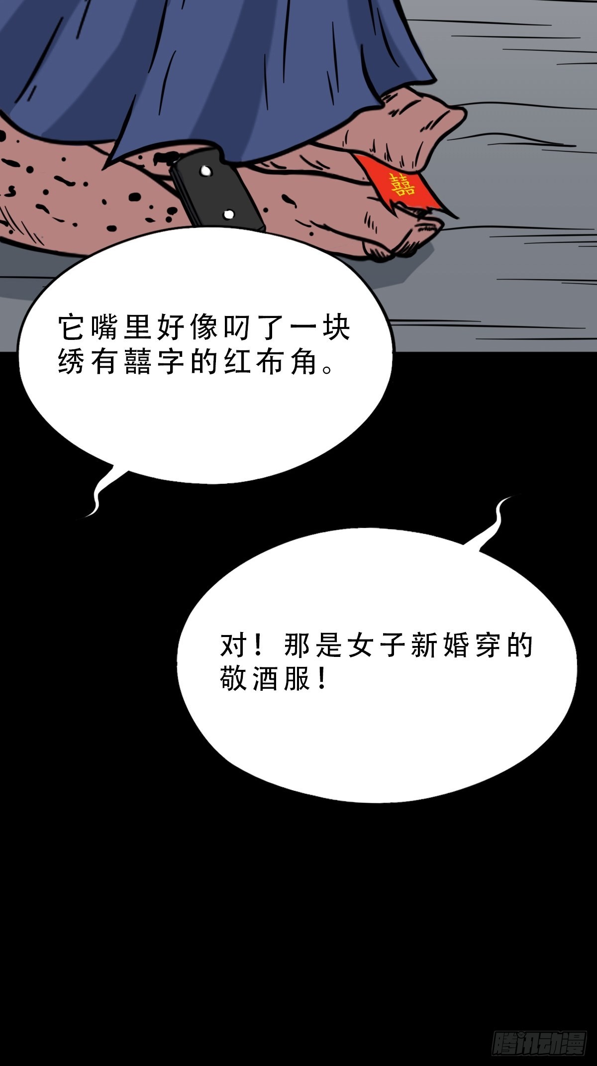 瘟傀48