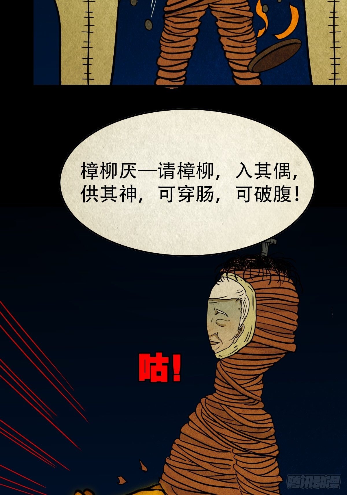 奇门控厌术24