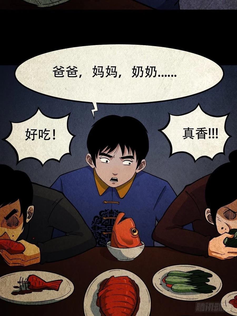 丧门吊客（下）41
