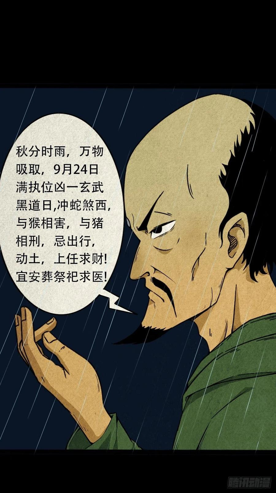 纵横四海（上）28