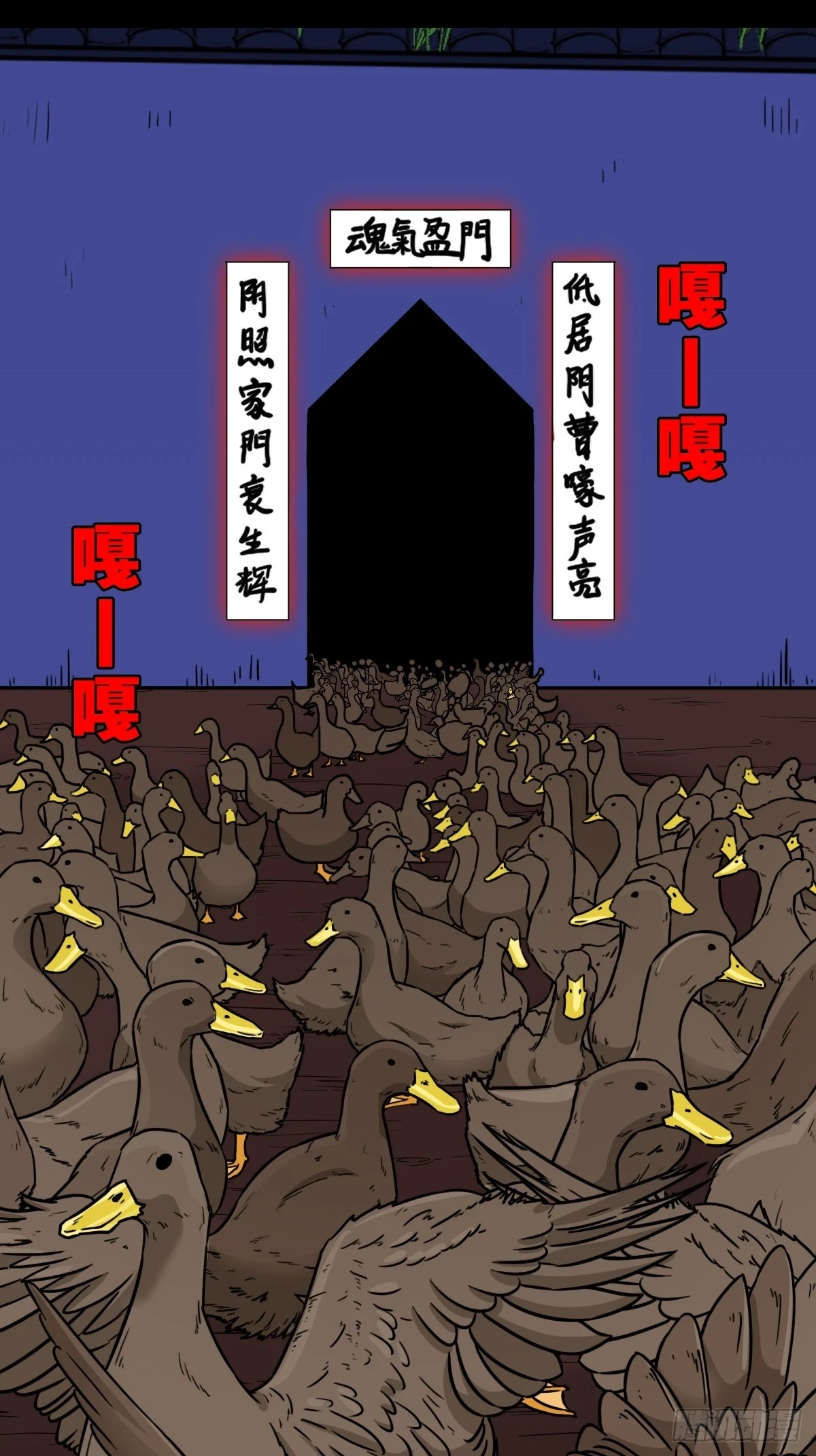 鸭先知29