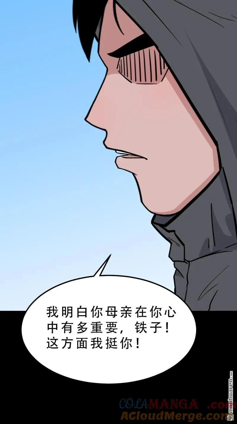 第284回 魈角神·下45