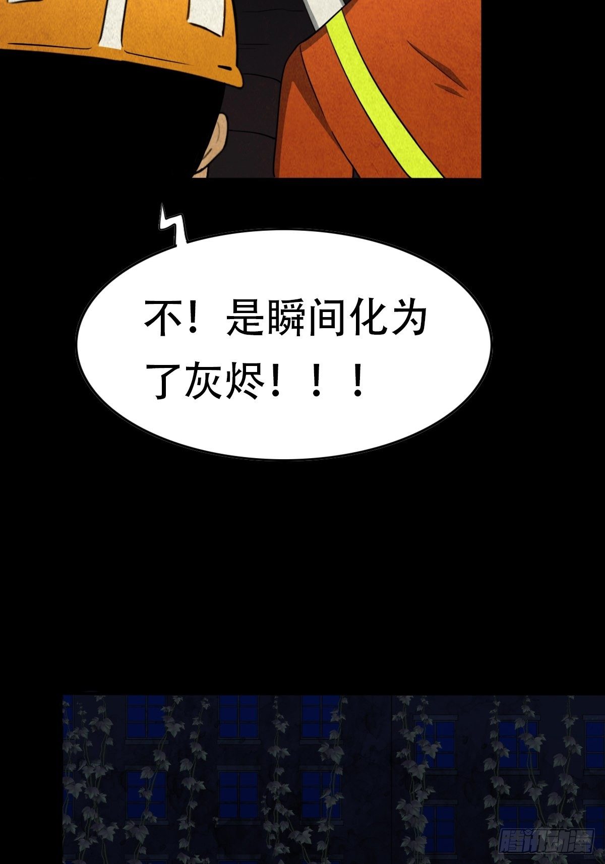 亡神36