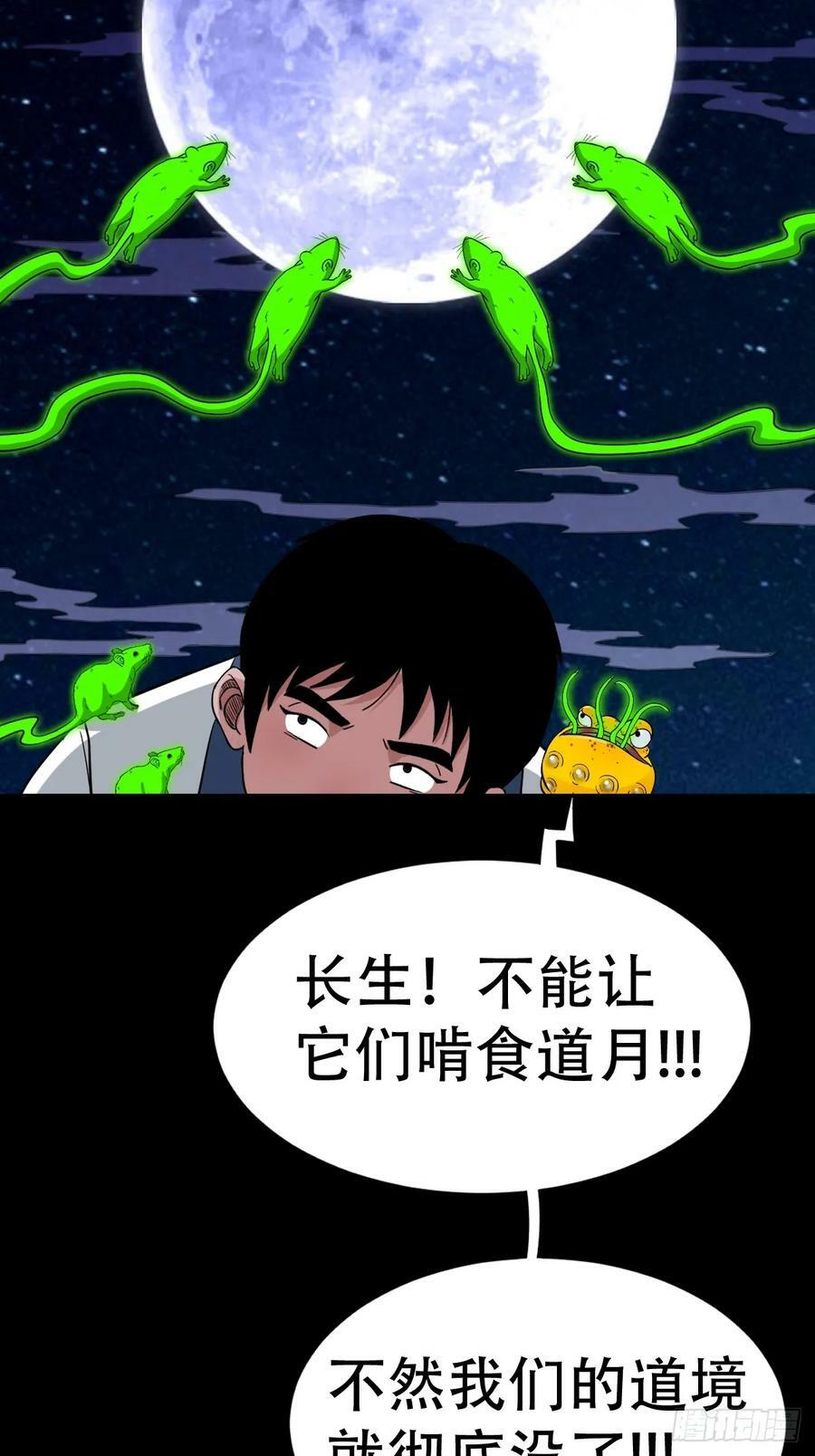 请蛇神47
