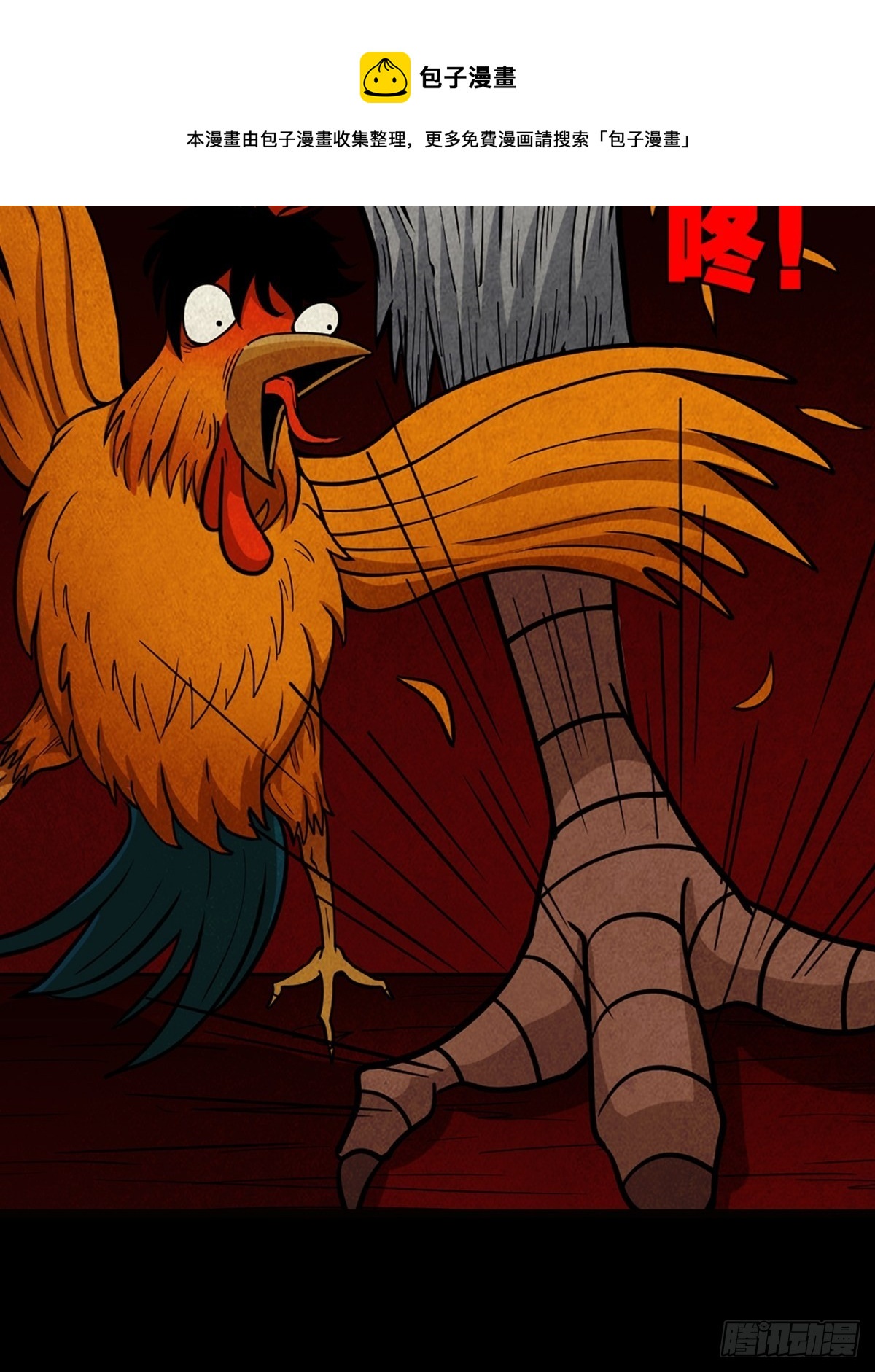 怪鸮20