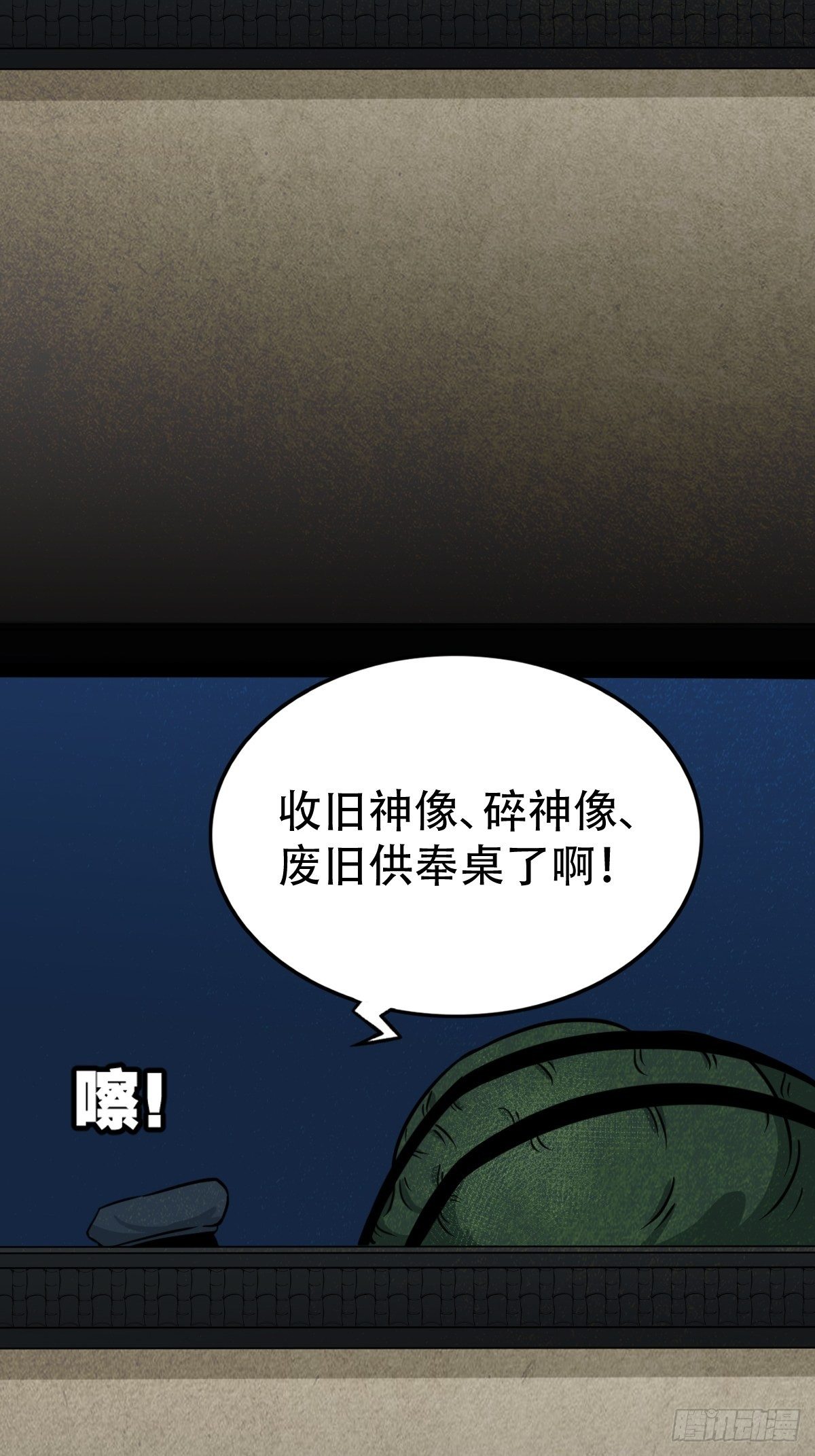 讨封（下）38