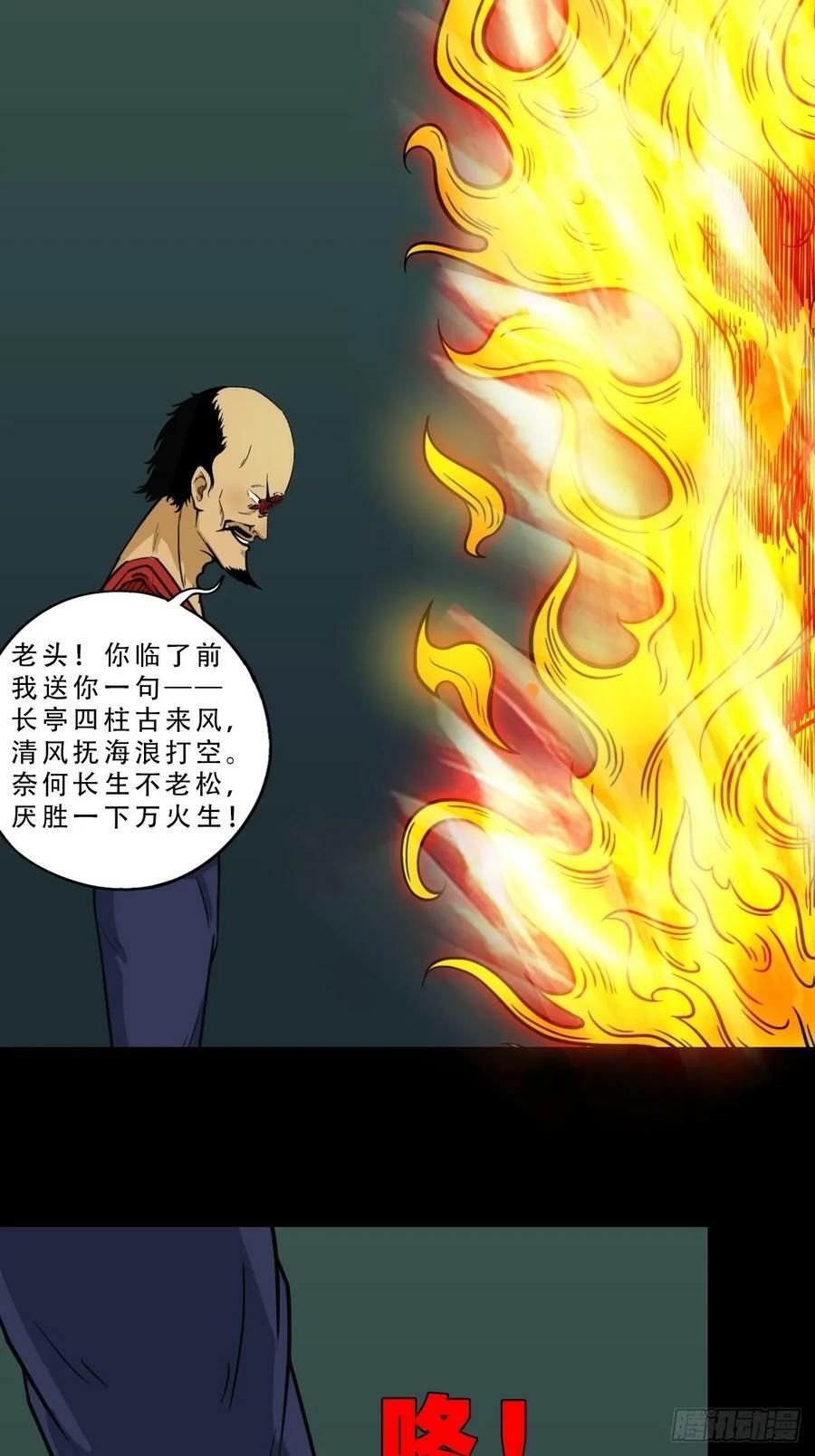 四象天地38