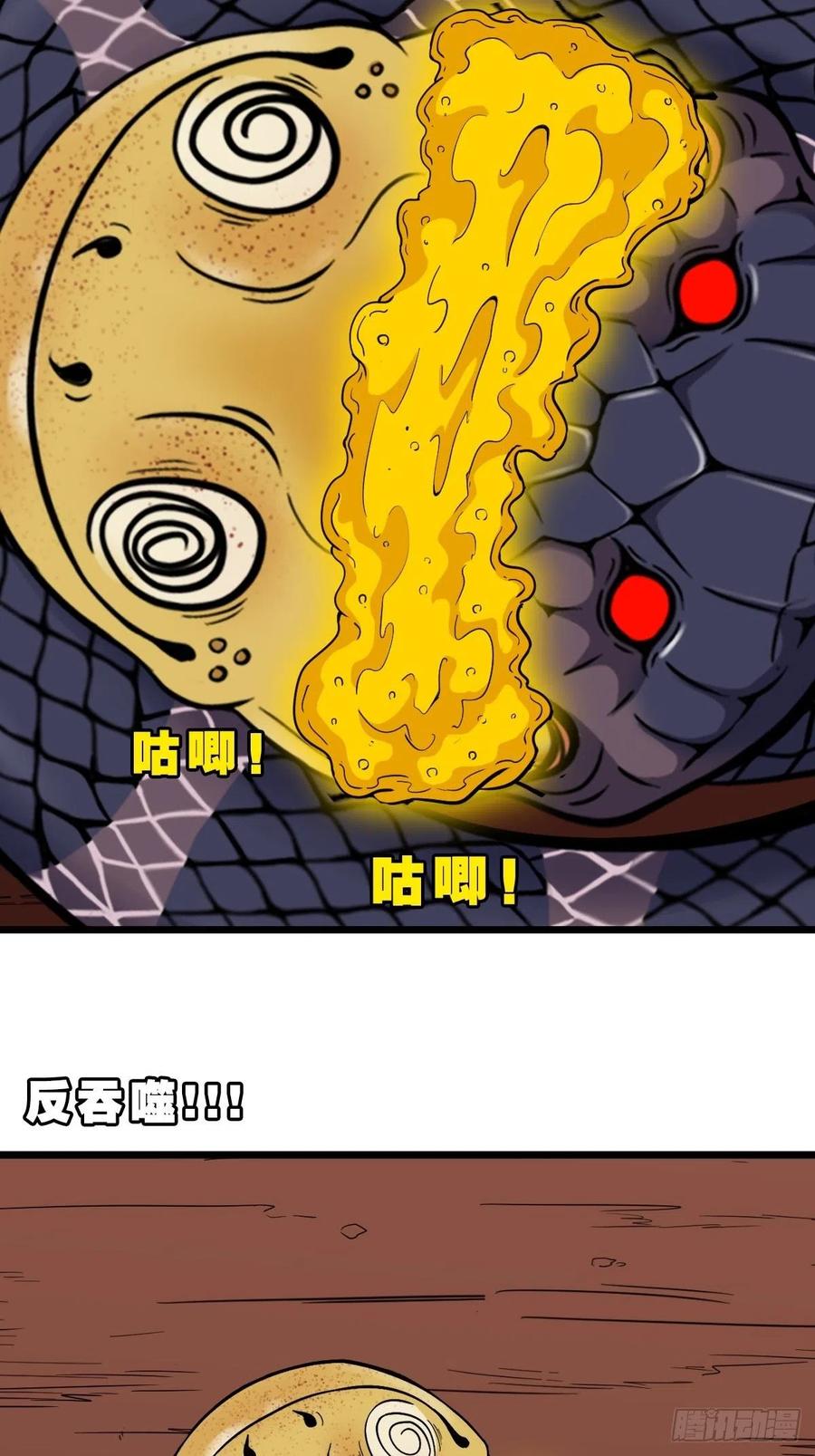蛇吞蟾59