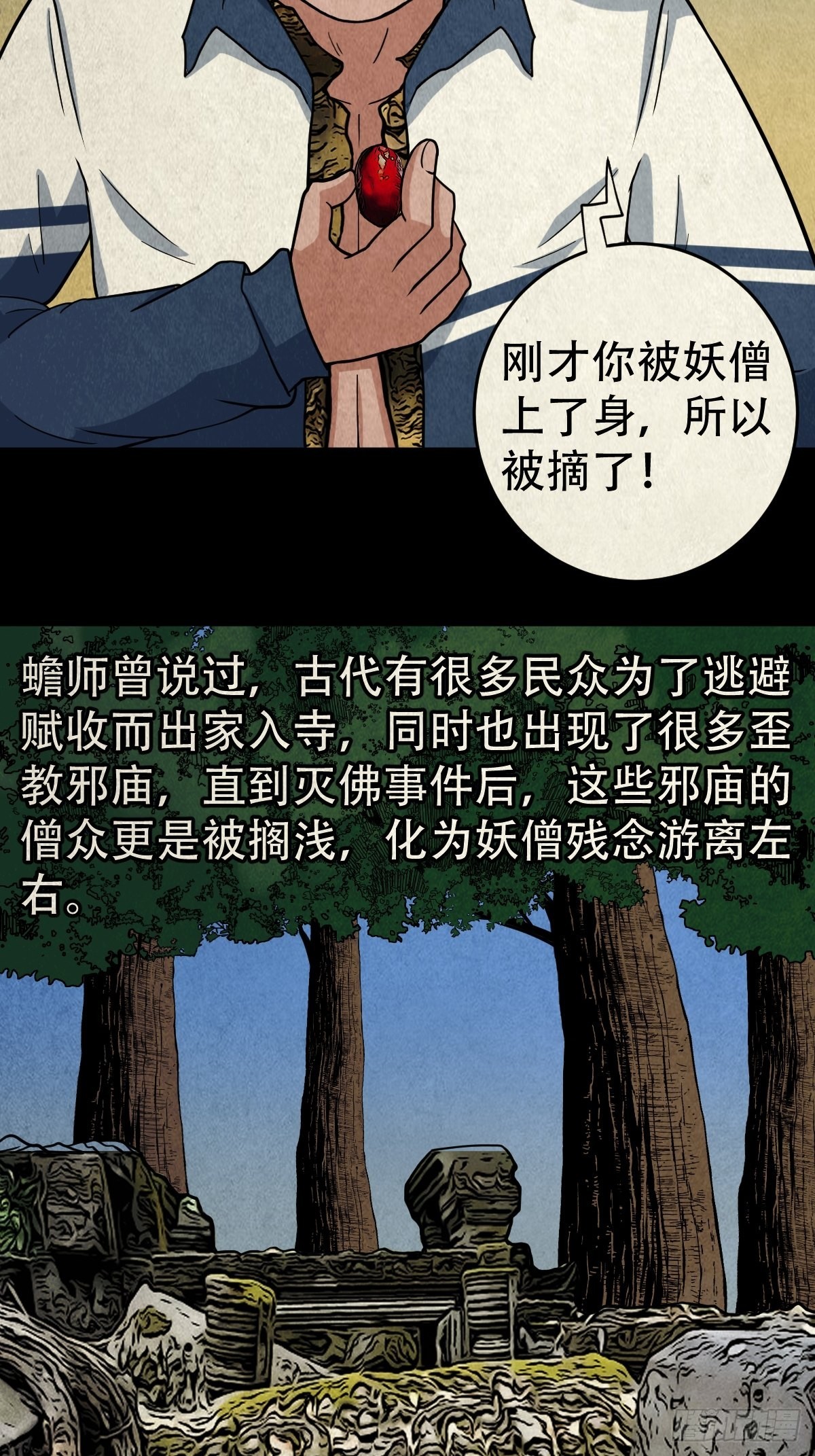 哭婴40