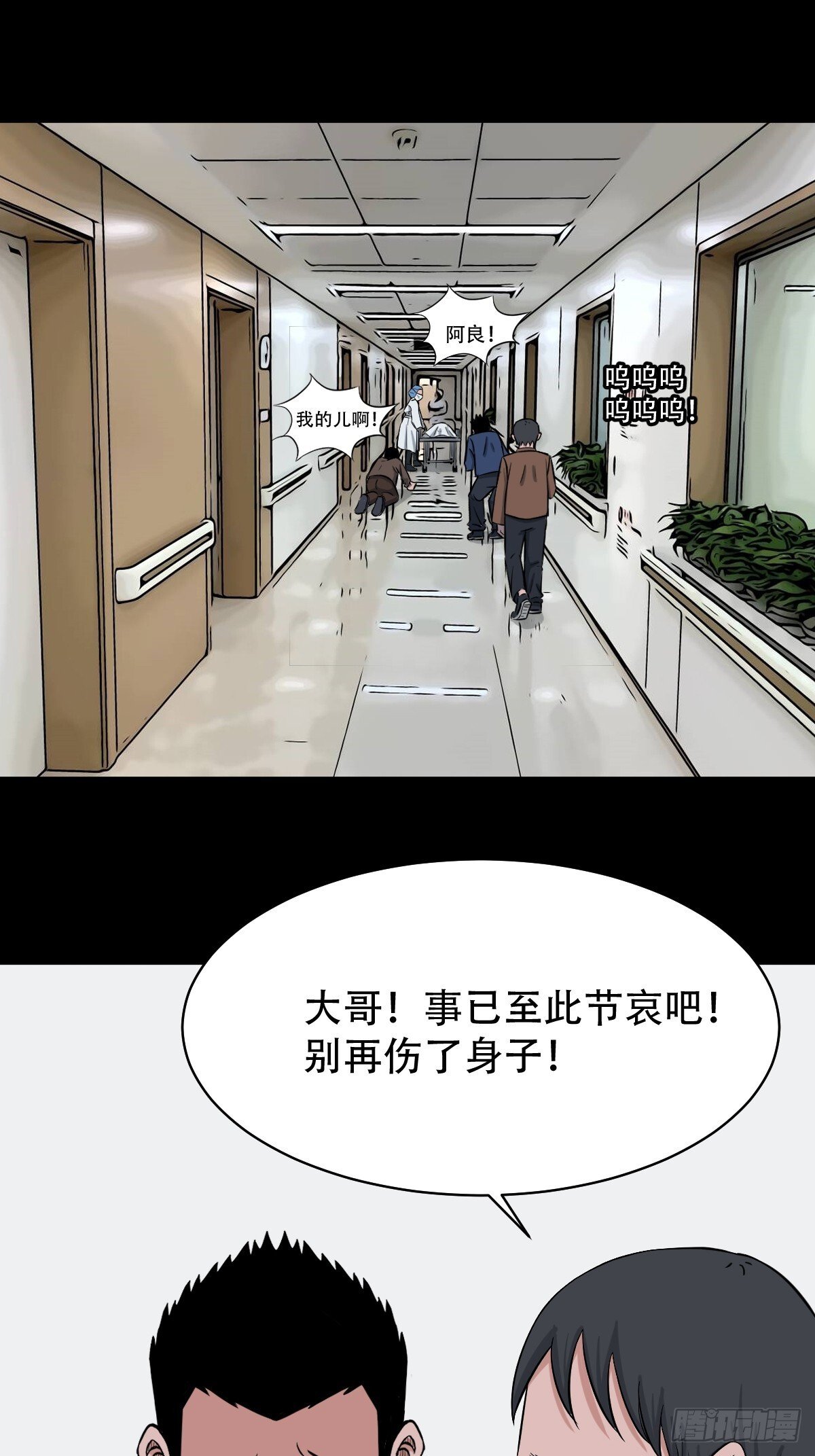 马三家·下77