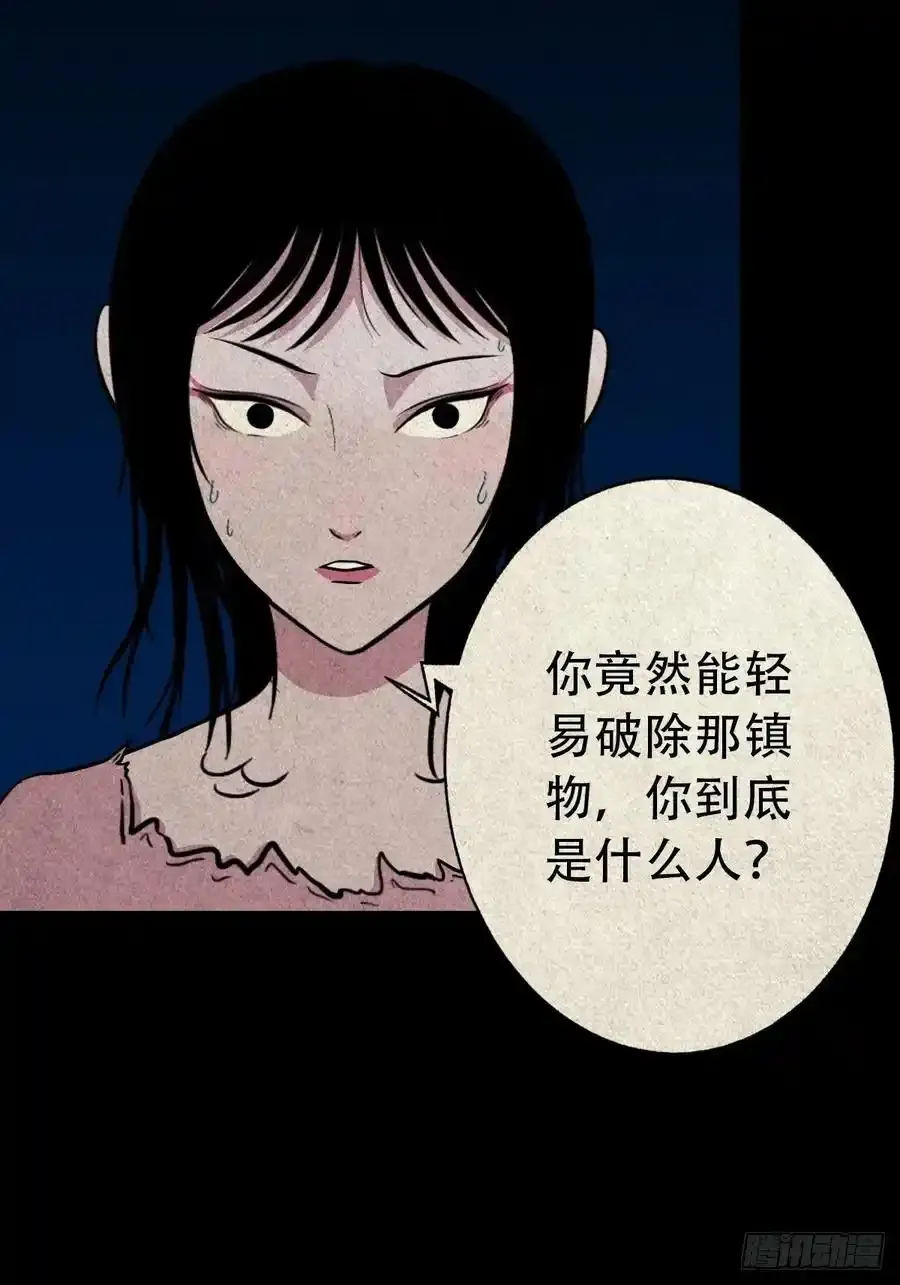 握青皮（下）59