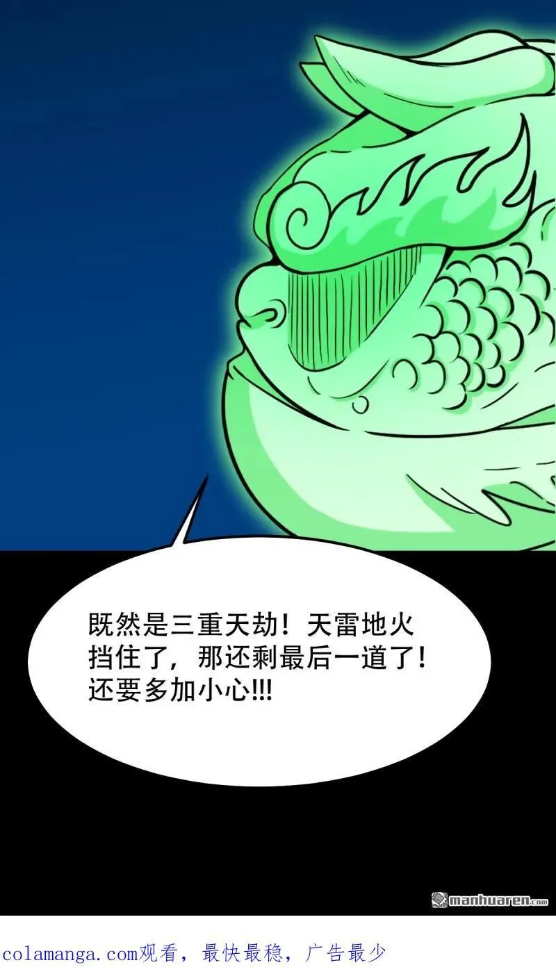 第280回 渡三劫49