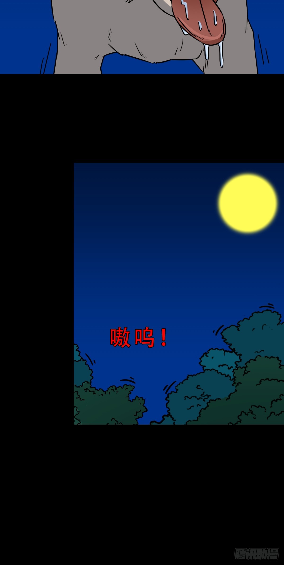 狗魂大法70