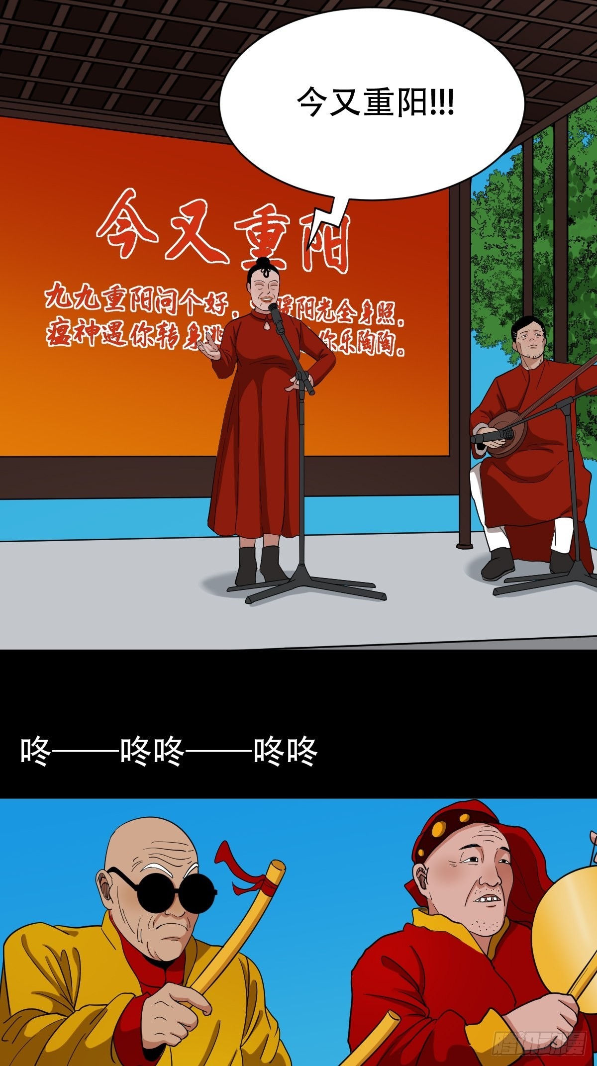 蛇神来了！41