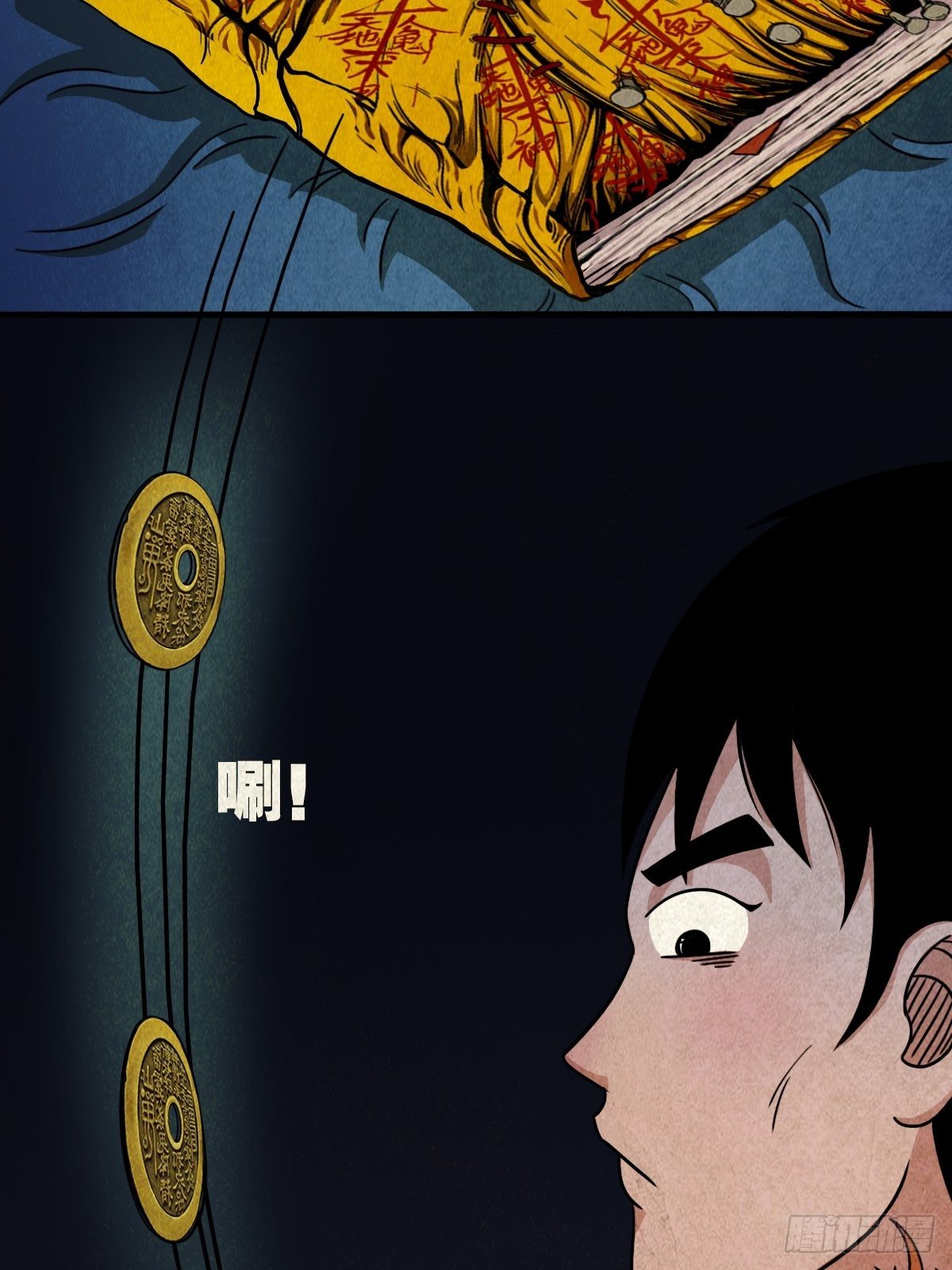 夜半听师13