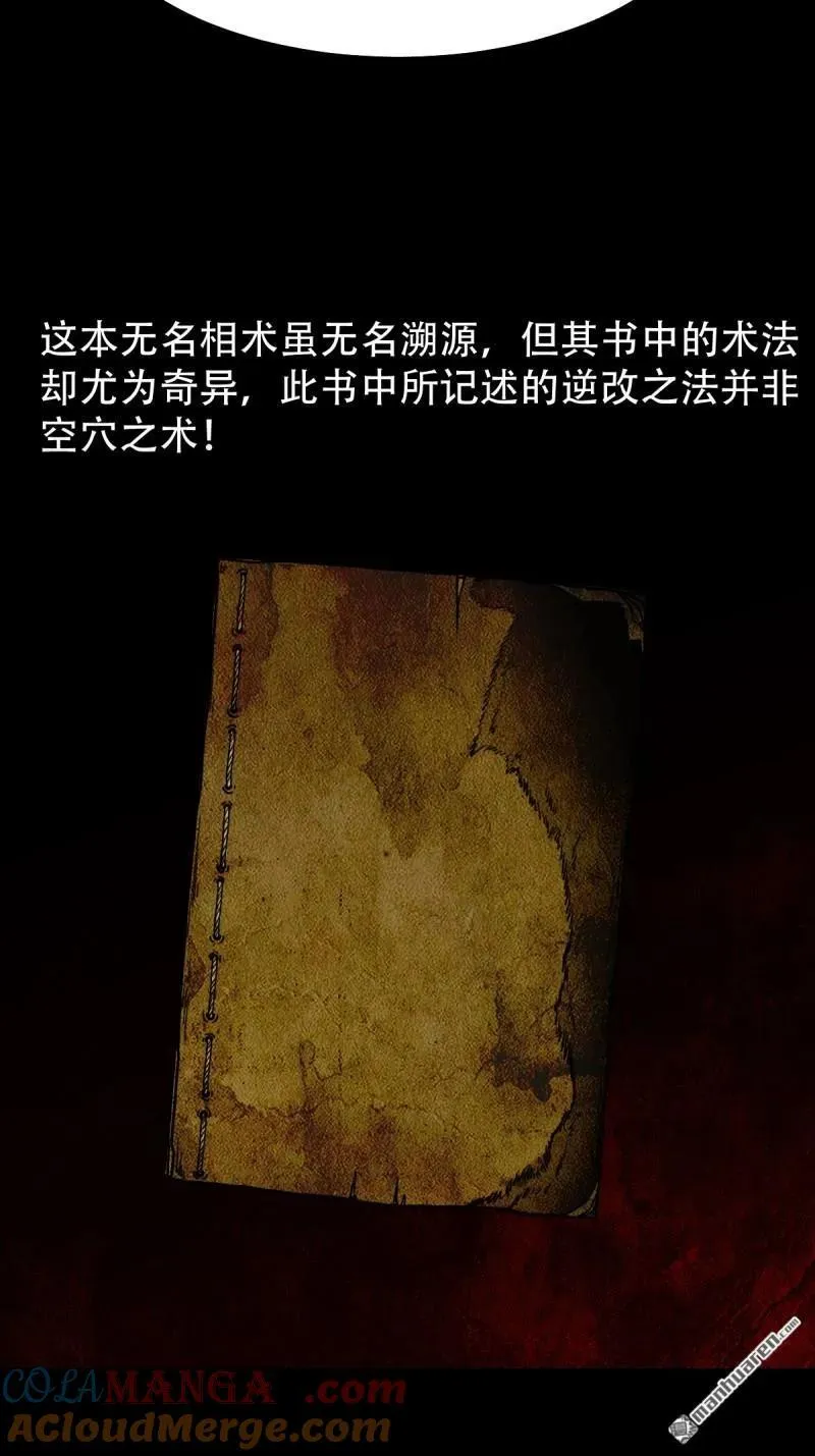 第279回 倒点烛45