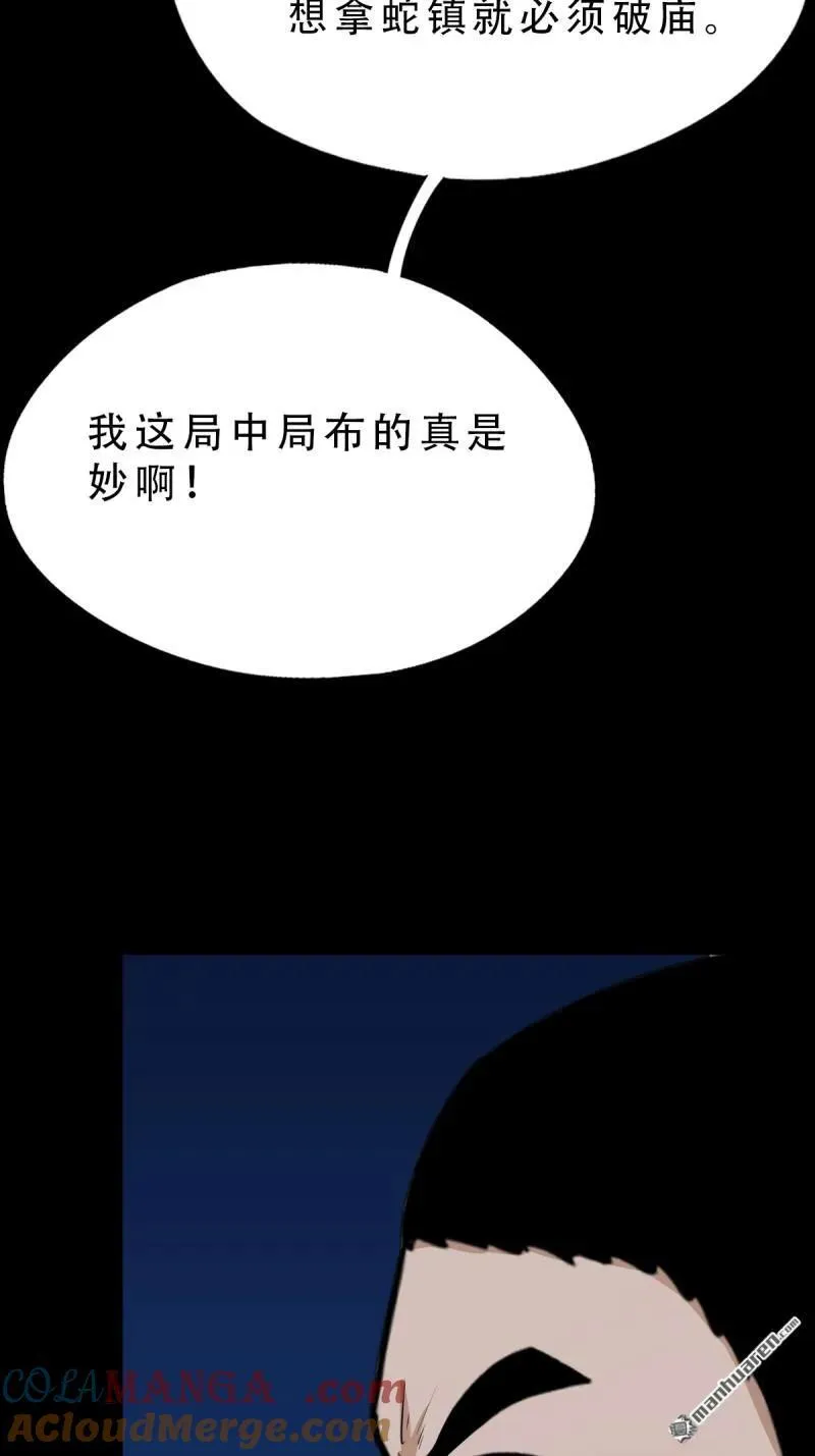 第268回 无神道9